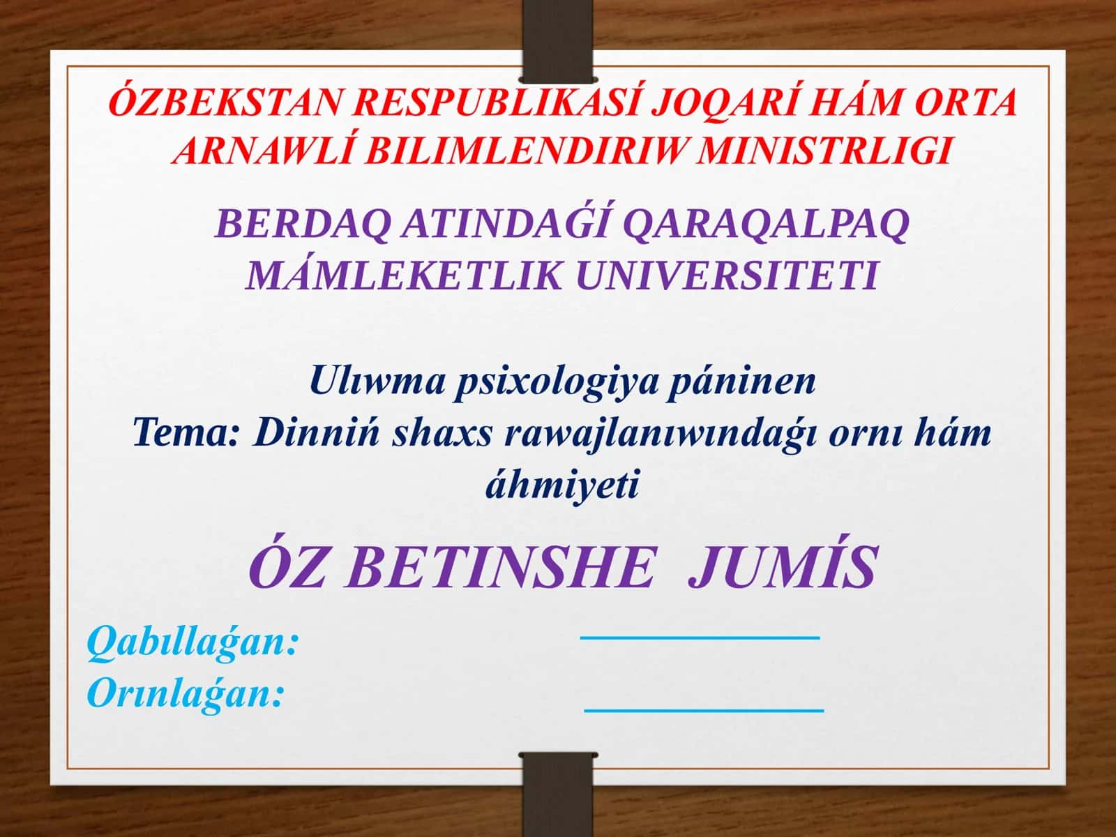 Dinniń shaxs rawajlanıwındaǵı ornı hám áhmiyeti