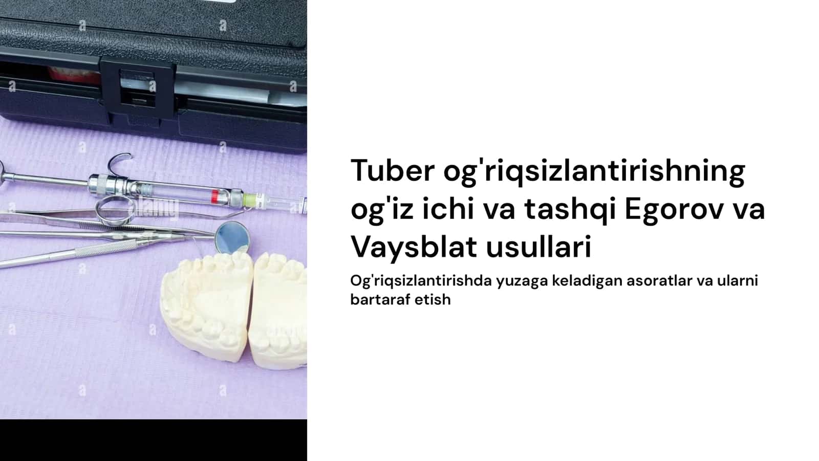 Tuberаl оg’riqsizlаntirishning оg’iz ichi vа tаshqi Egоrоv vа Vаysblаt usuli. Og’riqsizlаntirish vaqtida kuzatiladigan asoratlar va ularni bartaraf etish.