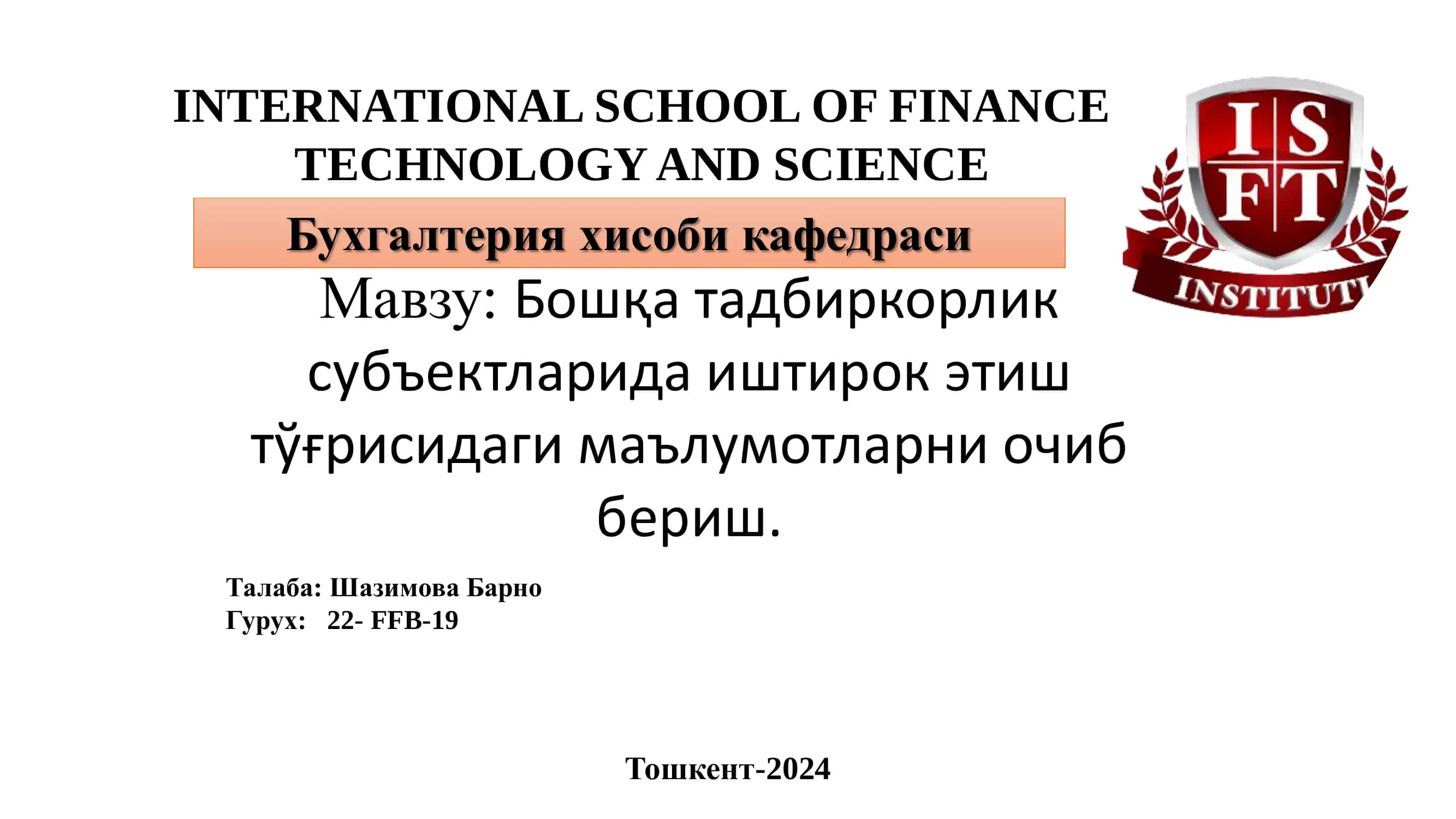 Тадбиркорлик субъектларида иштирок этиш