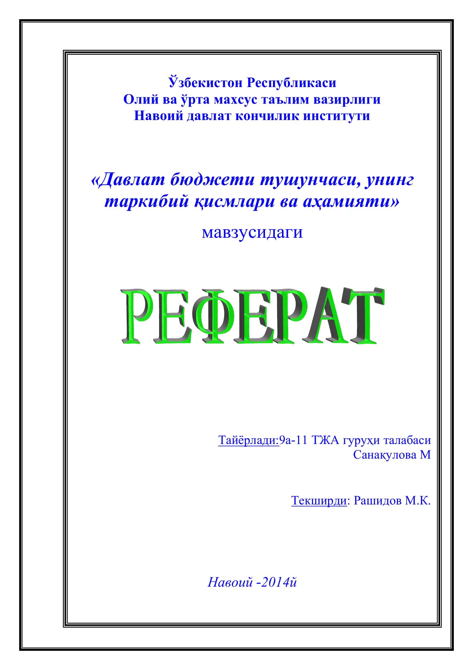Давлат бюджети тушунчаси, унинг таркибий қисмлари ва аҳамияти
