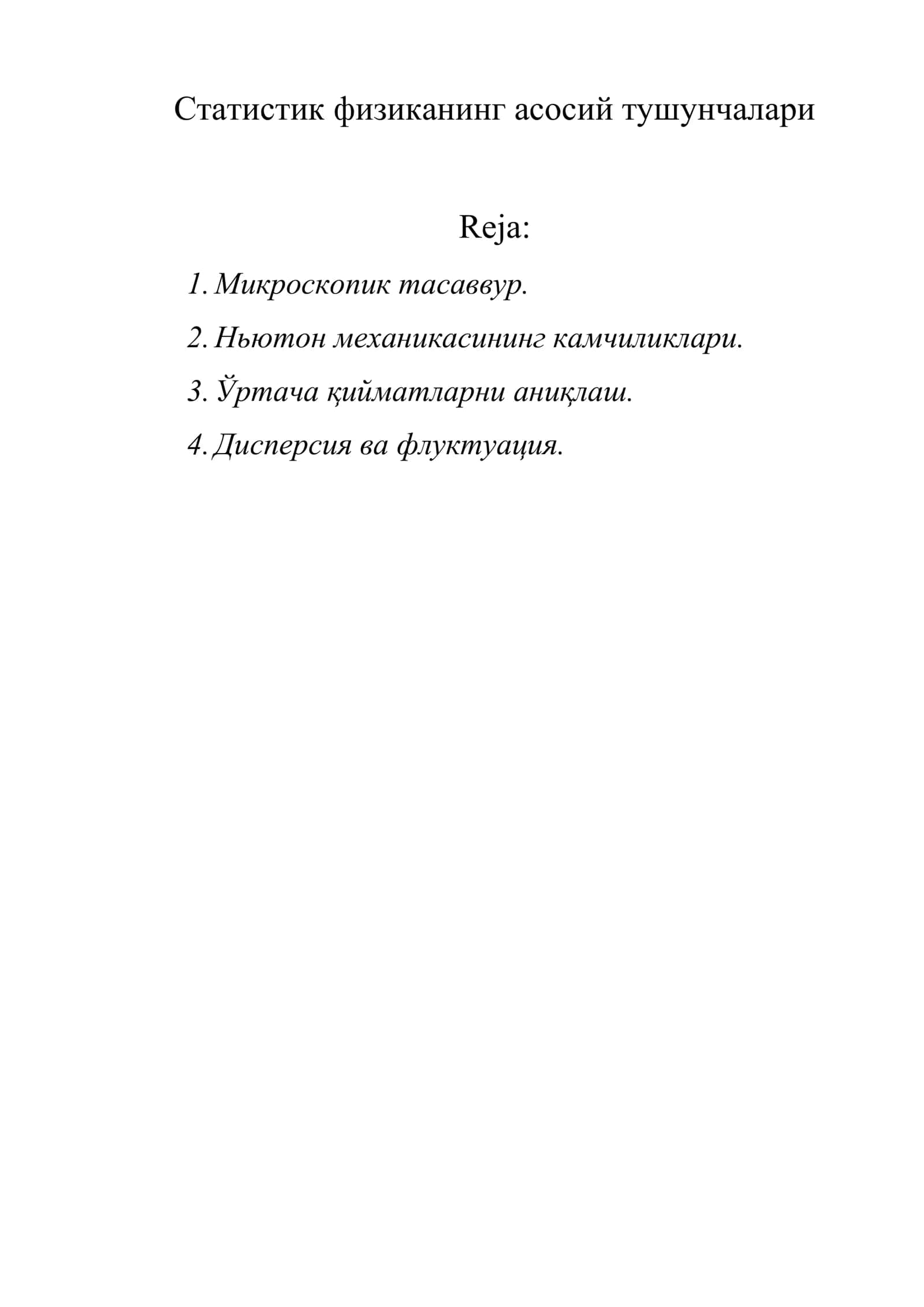 Статистик физиканинг асосий тушунчалари
