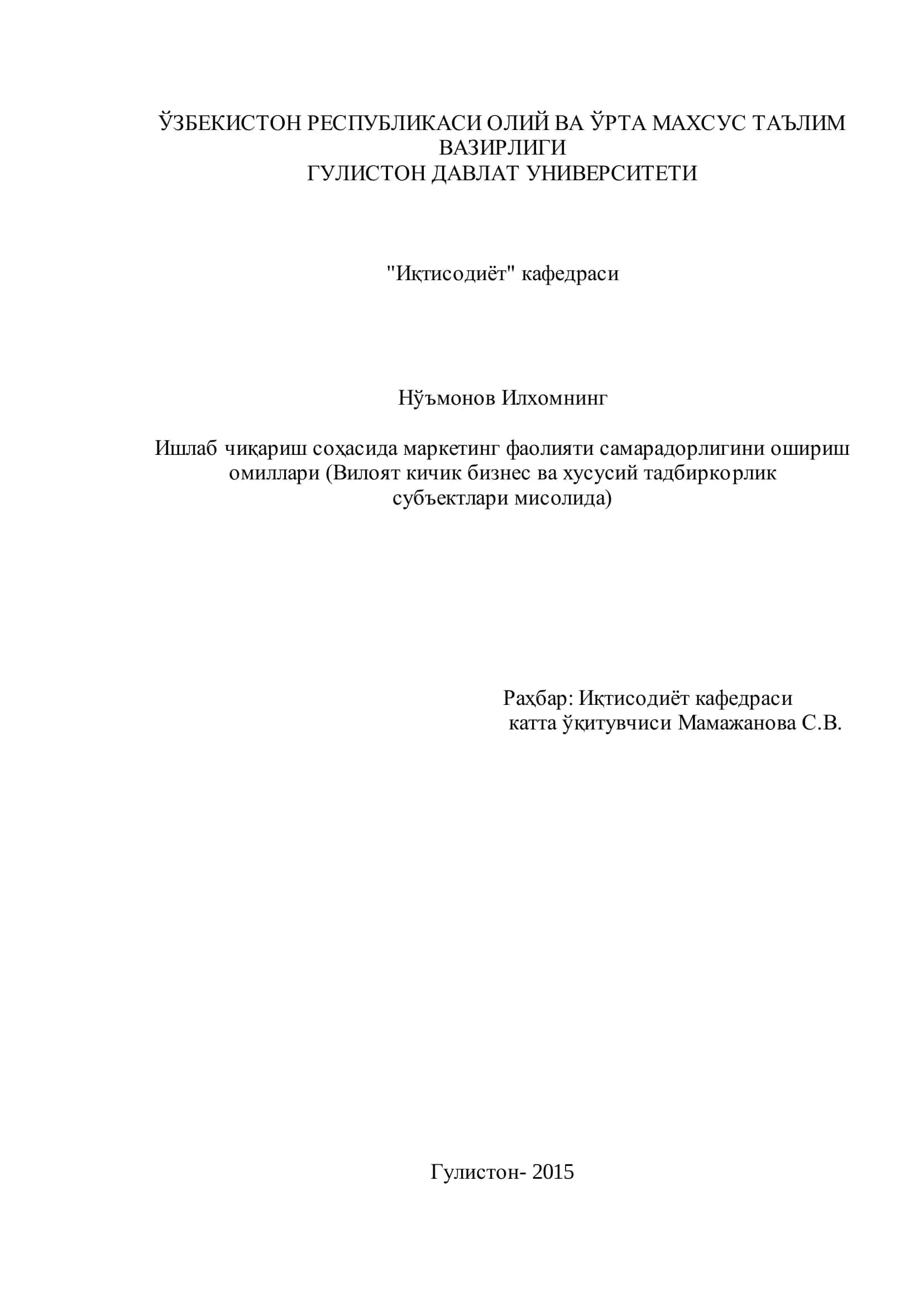 Кичик бизнесни ривожлантиришнинг назарий ва услубий асослари
