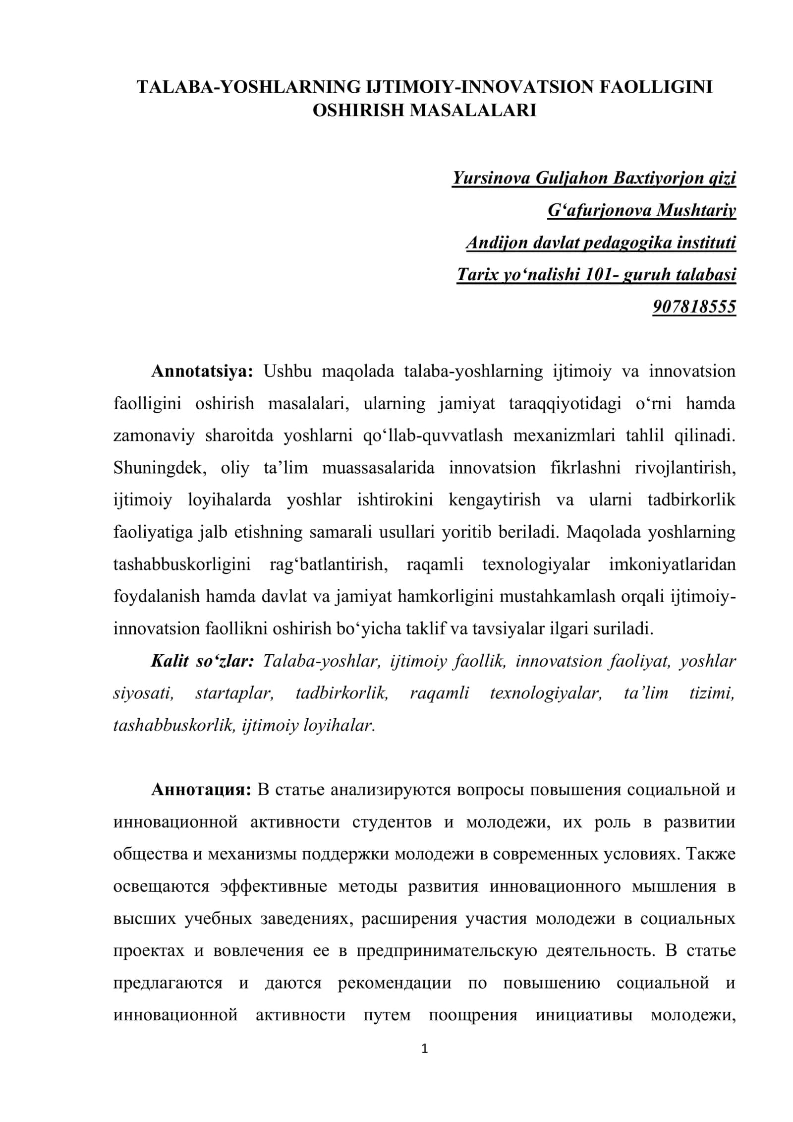 TALABA-YOSHLARNING IJTIMOIY-INNOVATSION FAOLLIGINI OSHIRISH MASALALARI