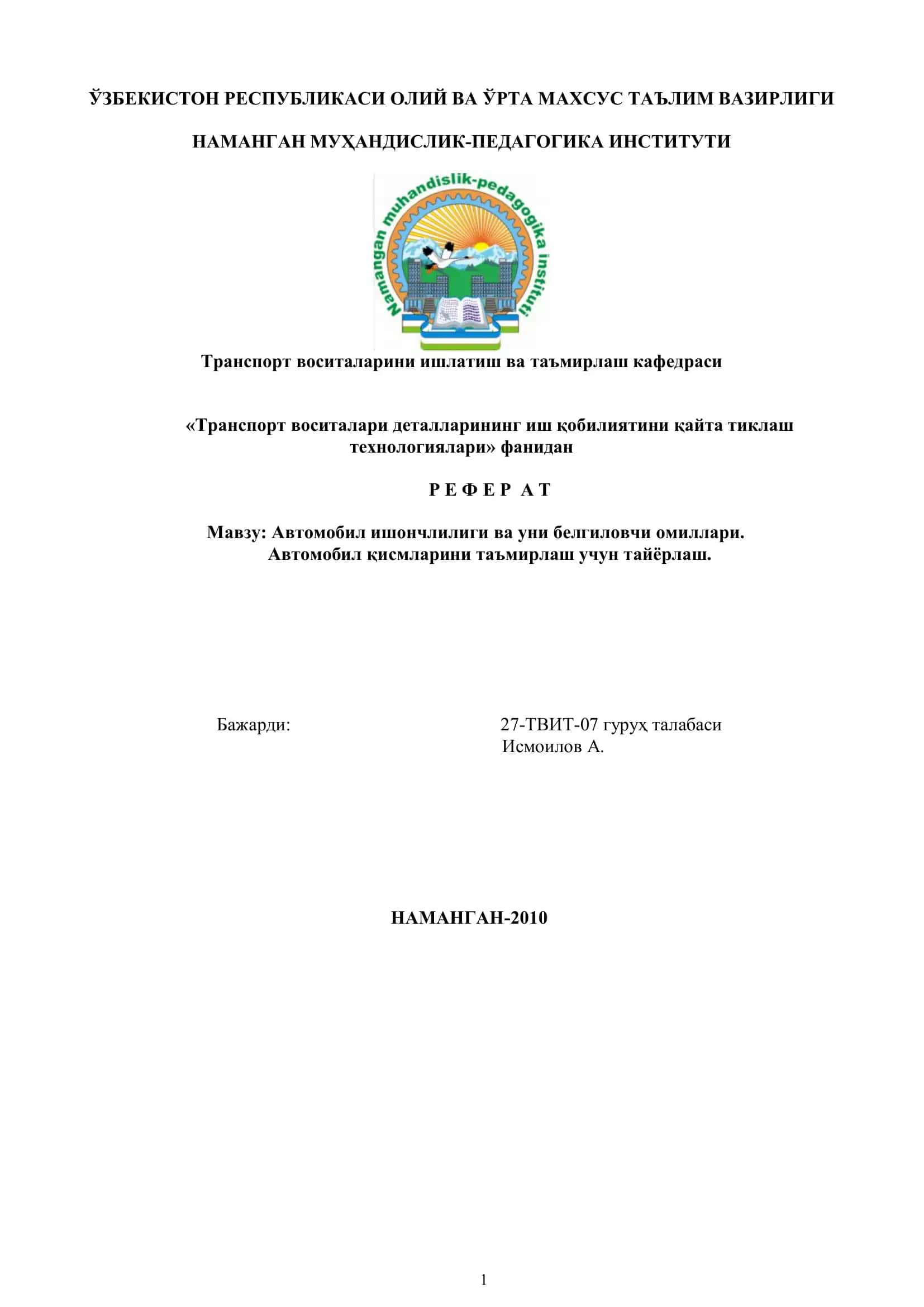 Трaнспорт воситaлaри дeтaллaрининг иш қобилиятини қaйтa тиклaш тeхнологиялaри