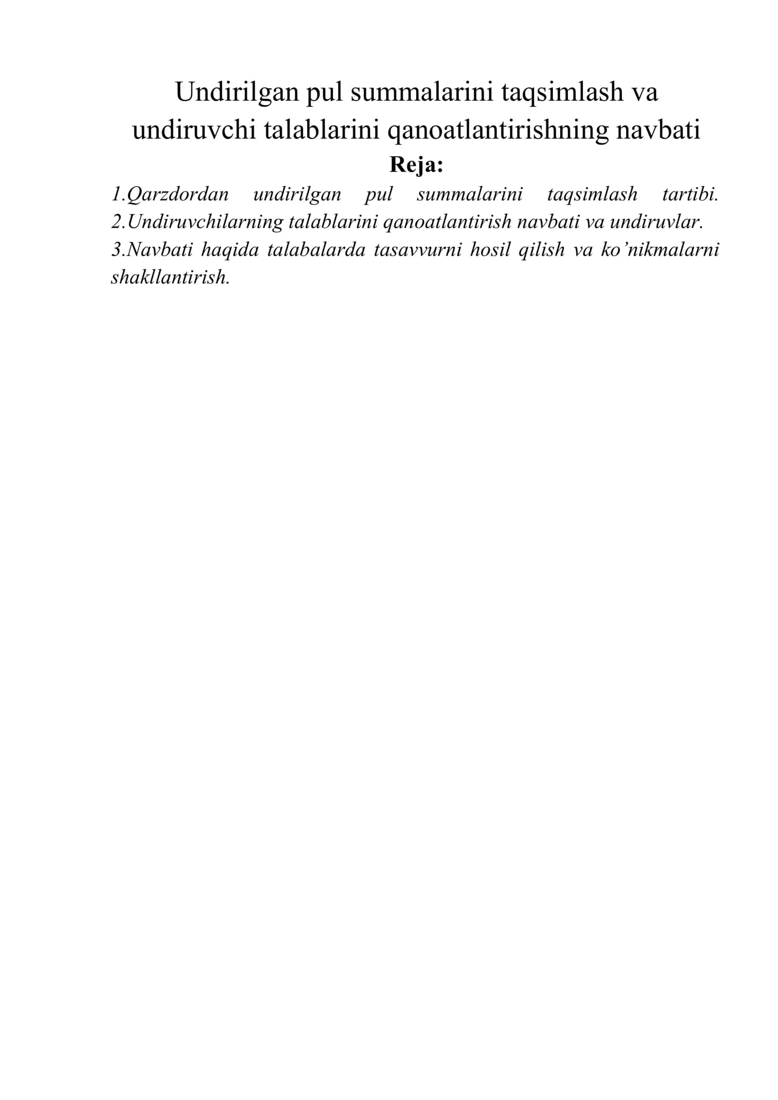 Undirilgan pul summalarini taqsimlash va undiruvchi talablarini qanoatlantirishning navbati