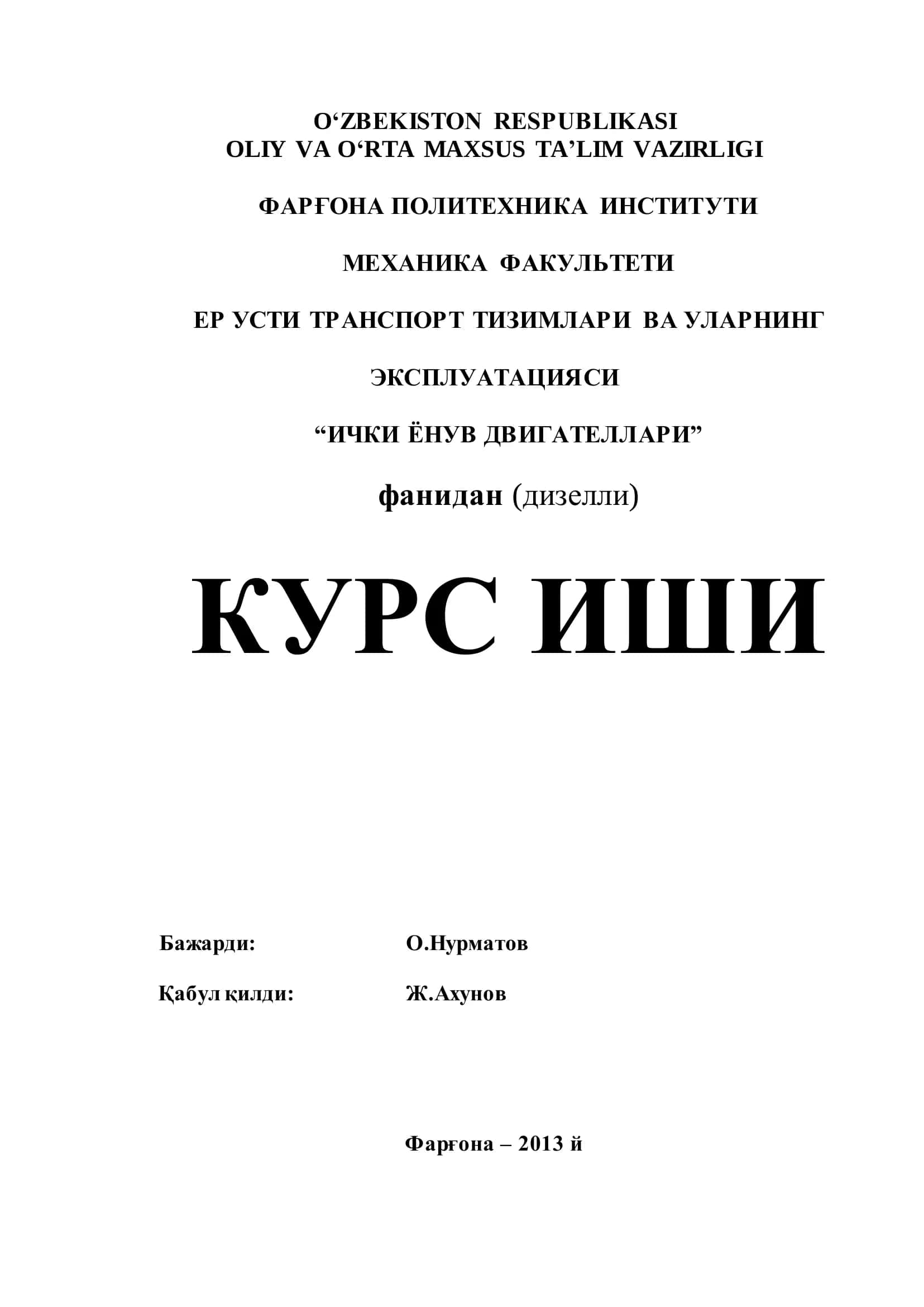 МЕХАНИКА ФАКУЛЬТЕТИ ЕР УСТИ ТРАНСПОРТ ТИЗИМЛАРИ ВА УЛАРНИНГ ЭКСПЛУАТАЦИЯСИ "ИЧКИ ЁНУВ ДВИГАТЕЛЛАРИ"