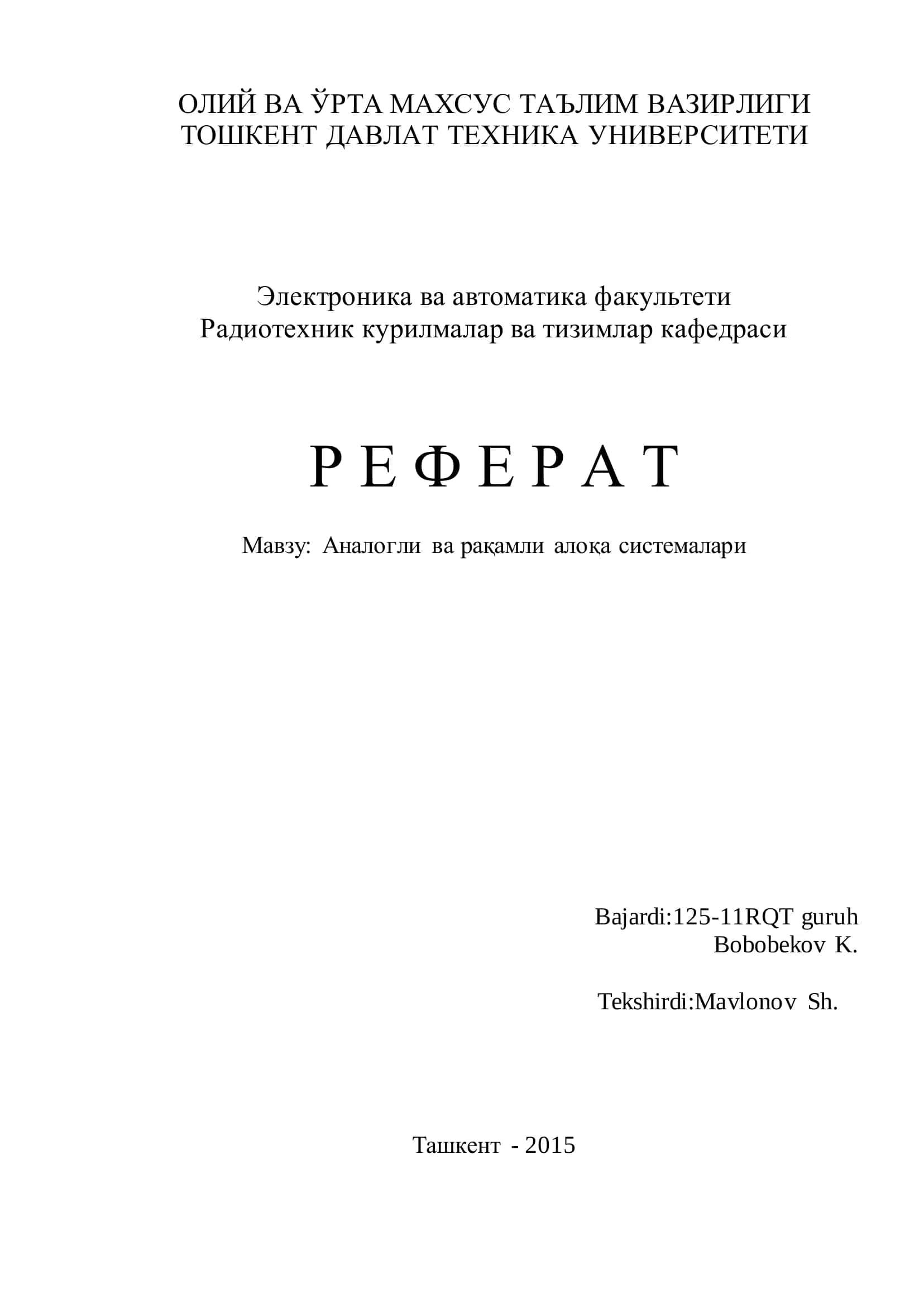 Аналогли ва рақамли алоқа системалари