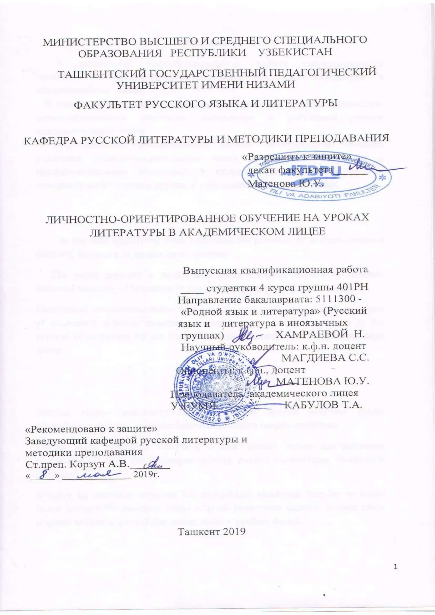 ГЛАВА I. ЛИЧНОСТНО-ОРИЕНТИРОВАННОЕ ОБУЧЕНИЕ В МЕТОДИЧЕСКОМ ОБРАЗОВАТЕЛЬНОМ ПРОСТРАНСТВЕ