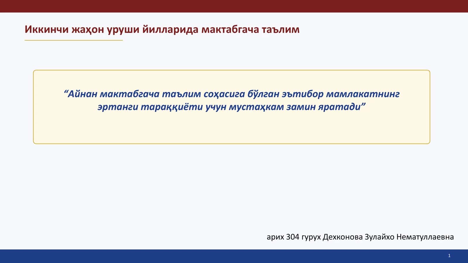 Иккинчи жаҳон уруши йилларида мактабгача таълим