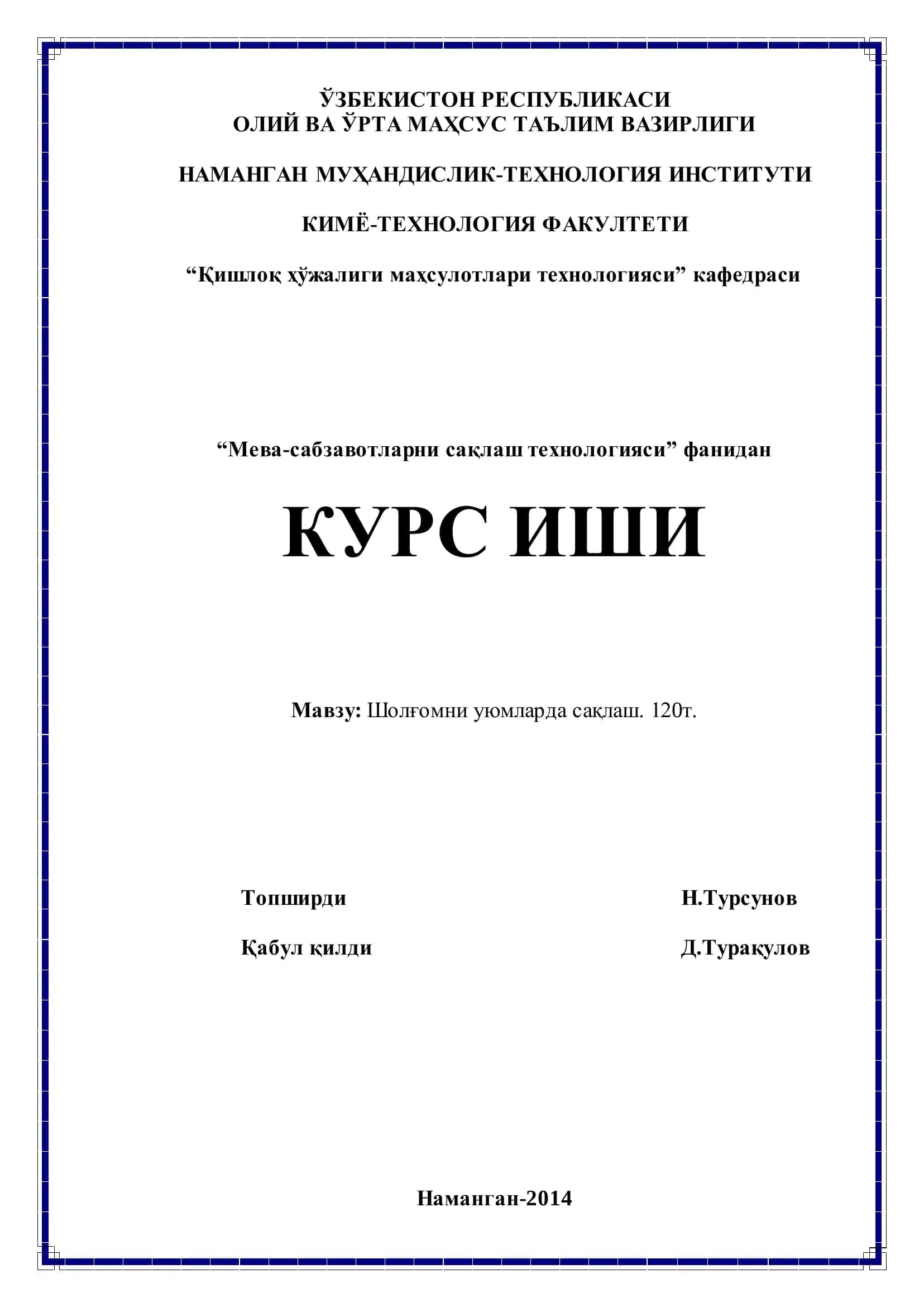 Шолғомни уюмларда сақлаш