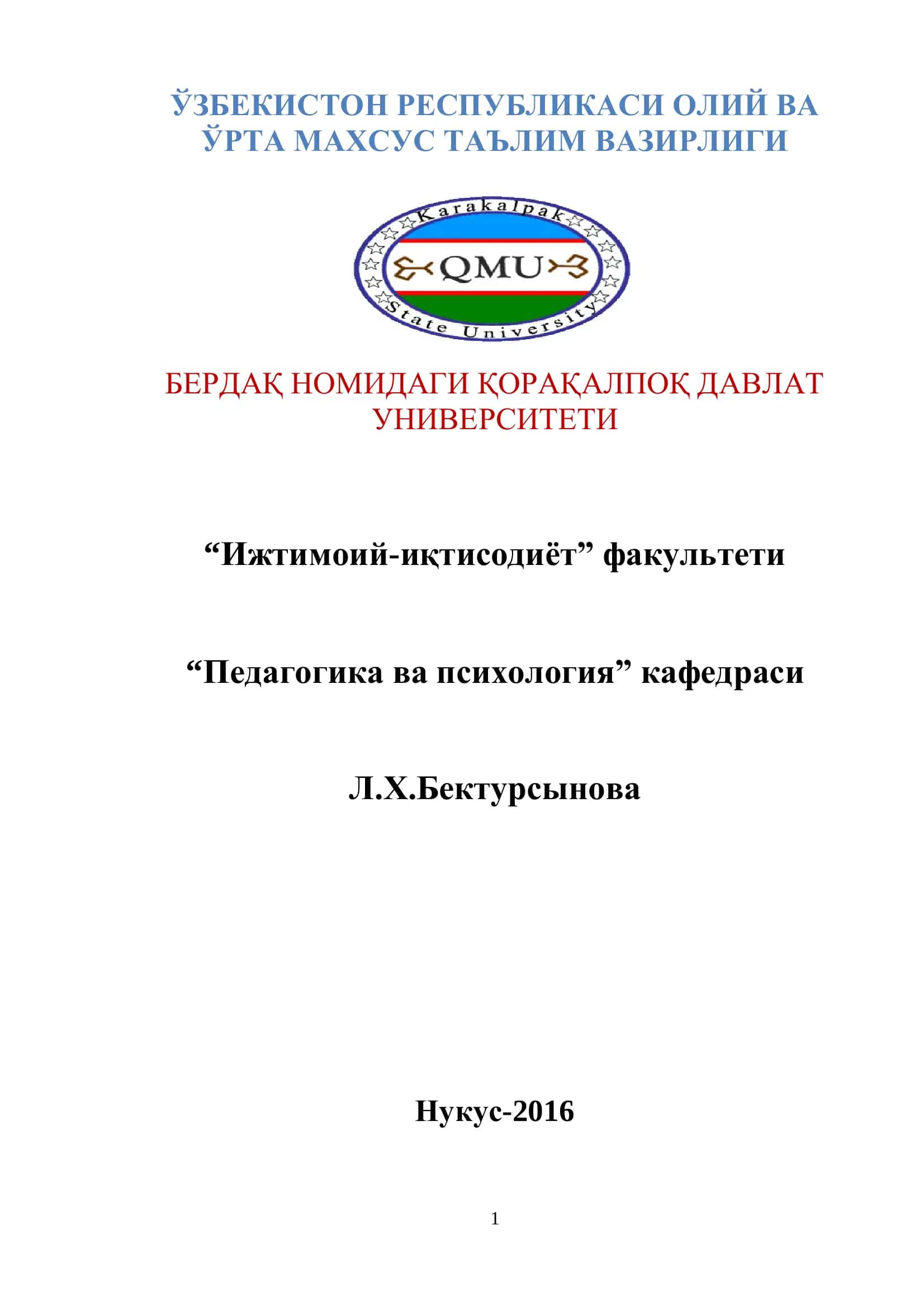 Таълимни ташкил этиш турлари ва шакллари