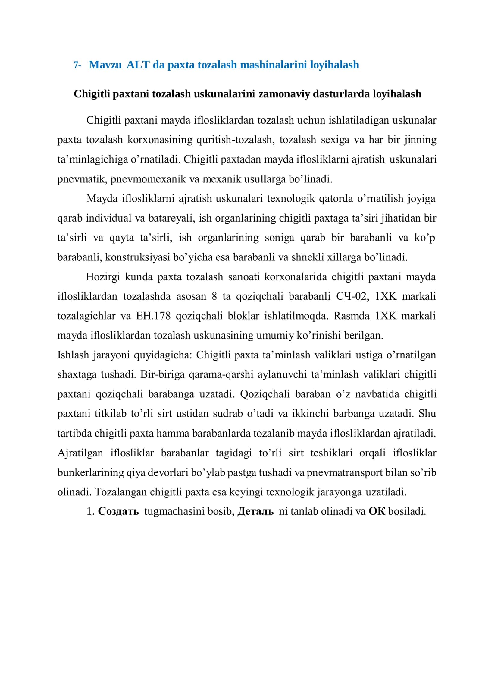 Chigitli paxtani mayda iflosliklardan tozalash uskunalari