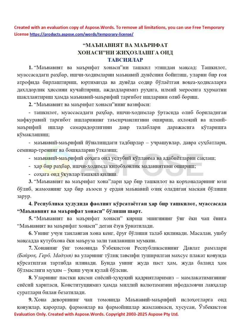 “Маънавият ва маърифат хонаси”ни жиҳозлашга оид тавсиялар
