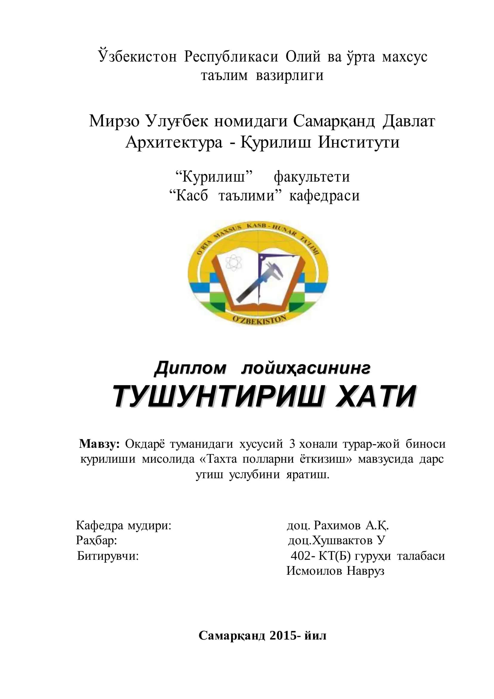 Тахта полларни ёткизиш