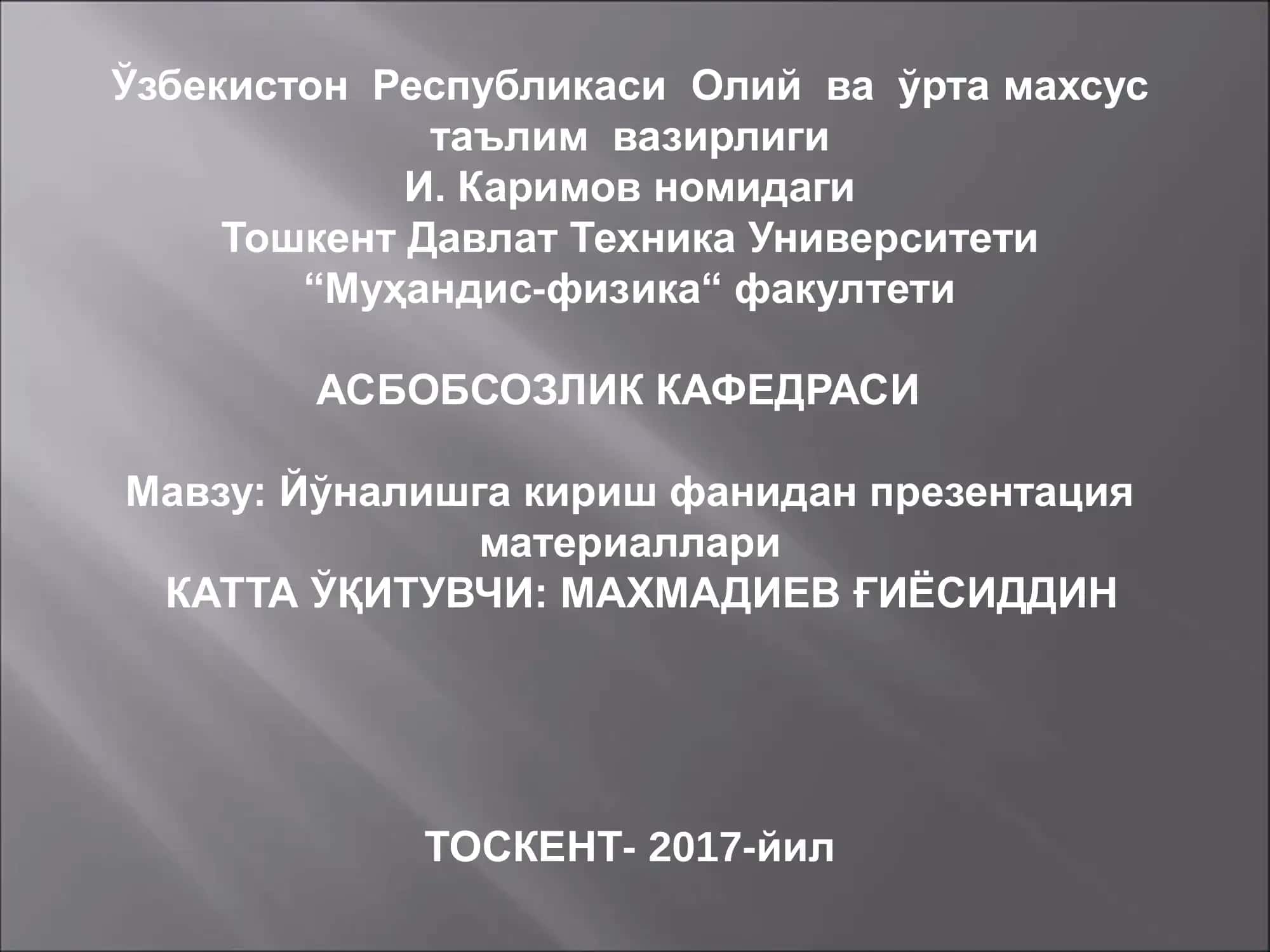 Йўналишга кириш фанидан презентация материаллари