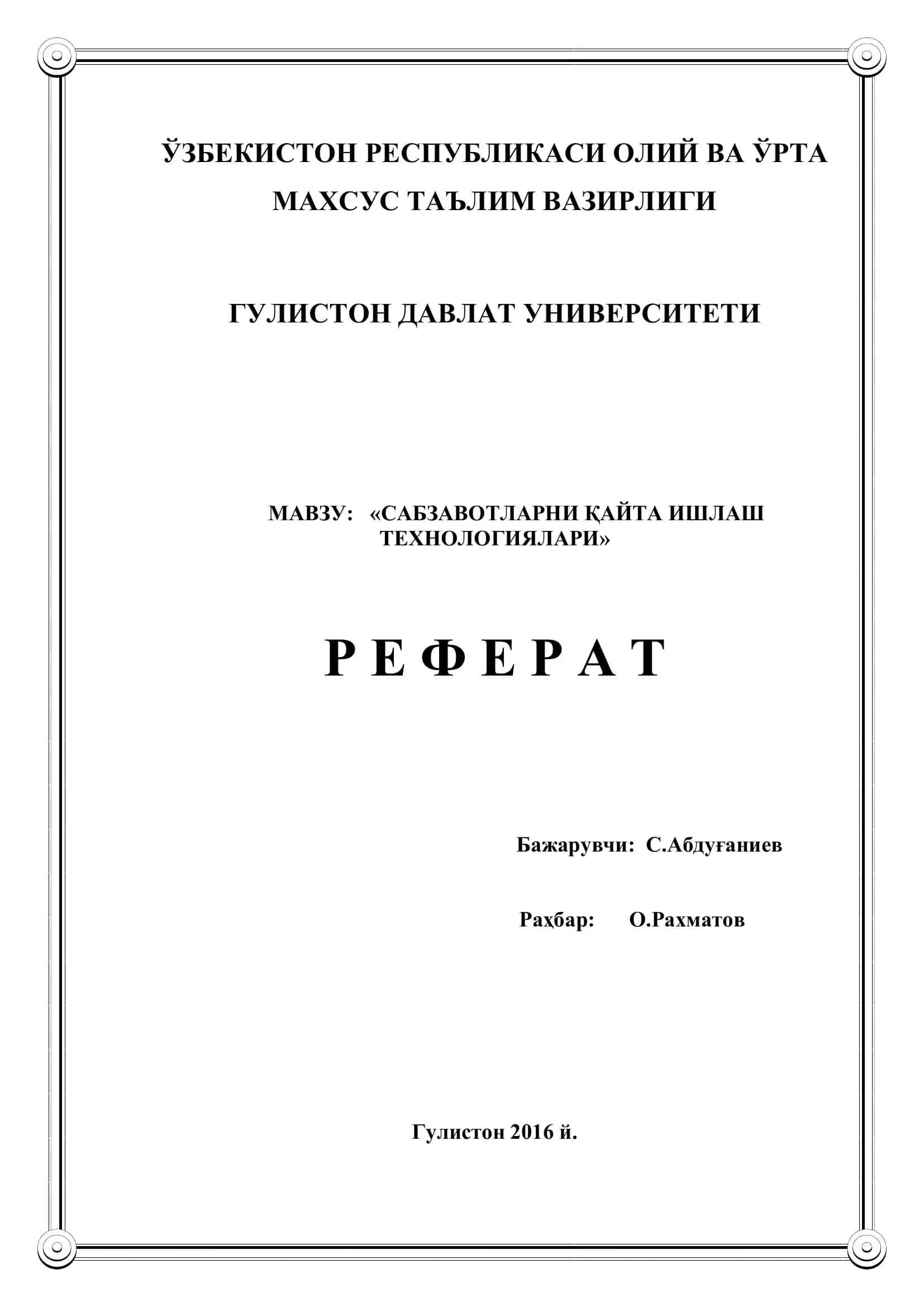 Сабзавотларни қайта ишлаш технологиялари