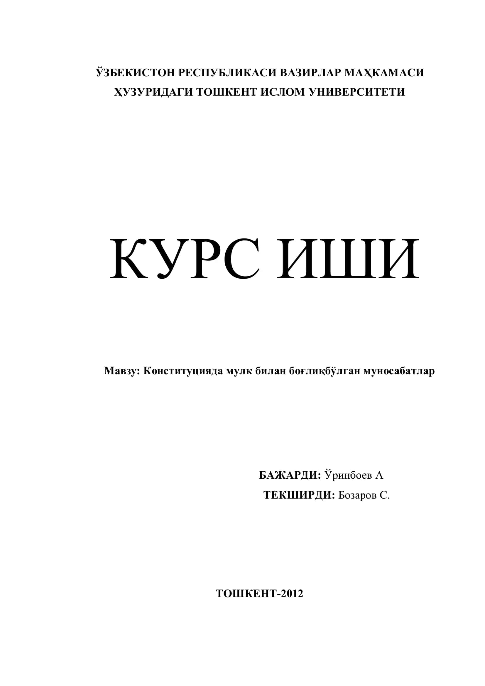 Конституцияда мулк билан боғлиқбўлган муносабатлар