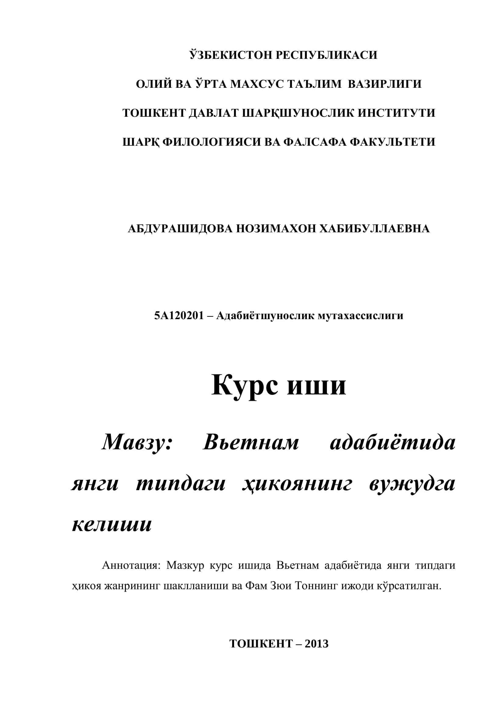 Вьетнам адабиѐтида янги типдаги ҳикоянинг вужудга келиши