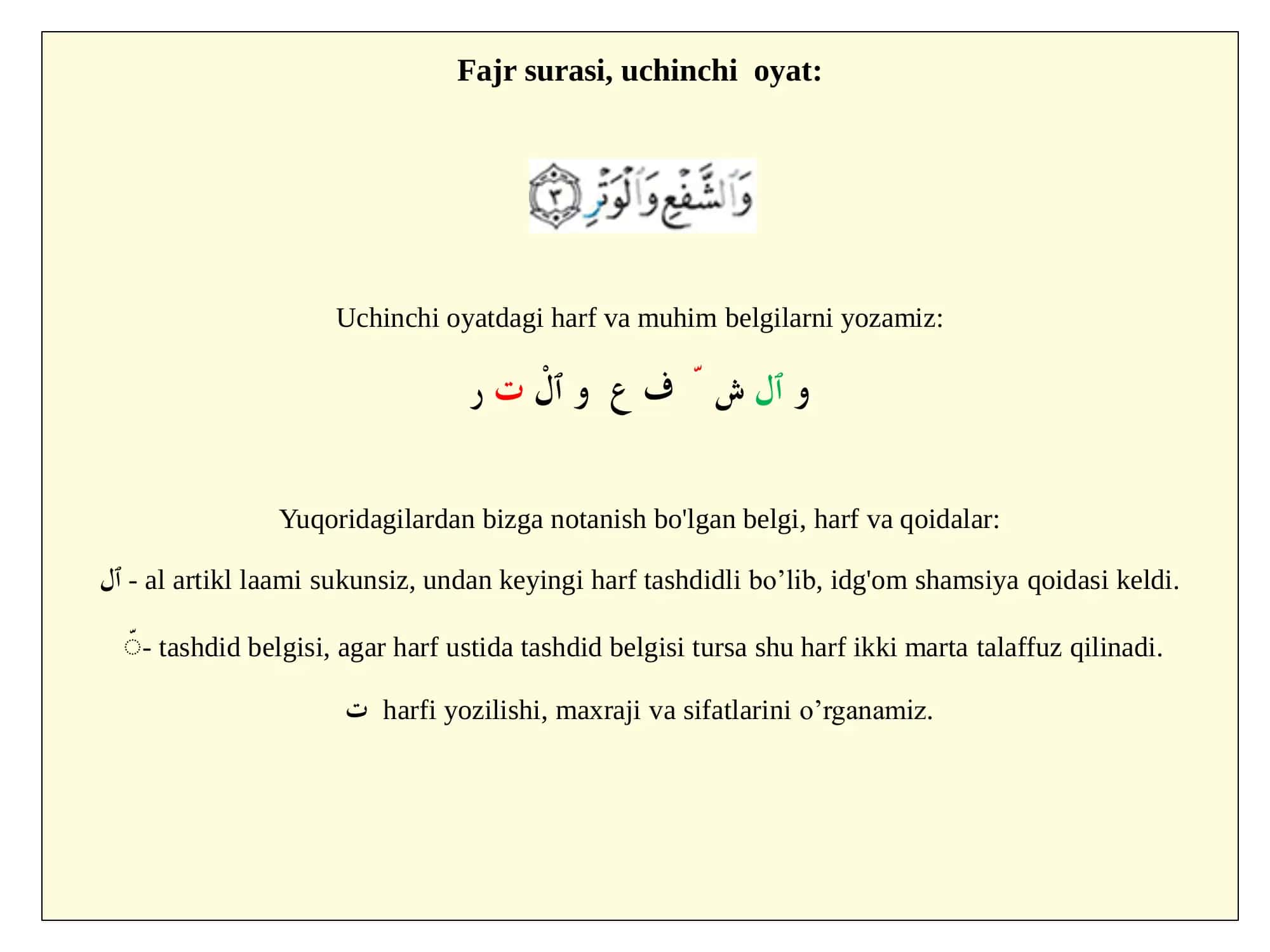 Shamsiy va qomariy harflar