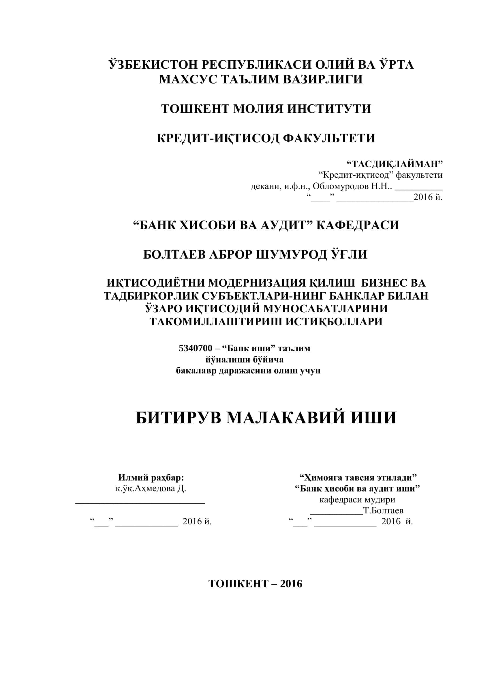 Иқтисодий муносабатлар