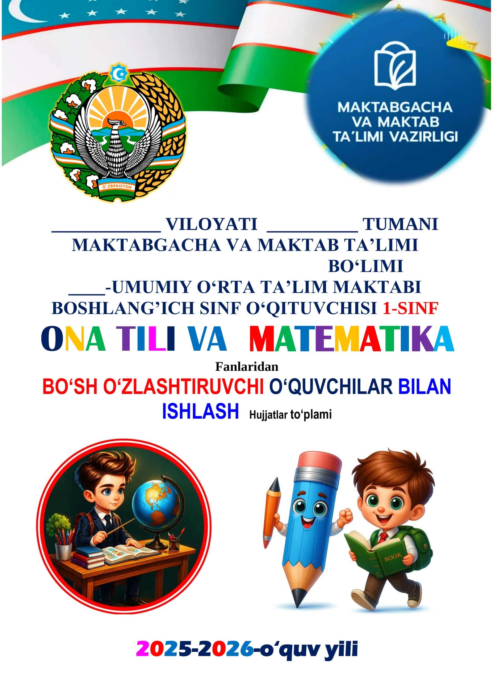 O‘quvchining bo‘sh o‘zlashtirishiga sabab bo‘ladi