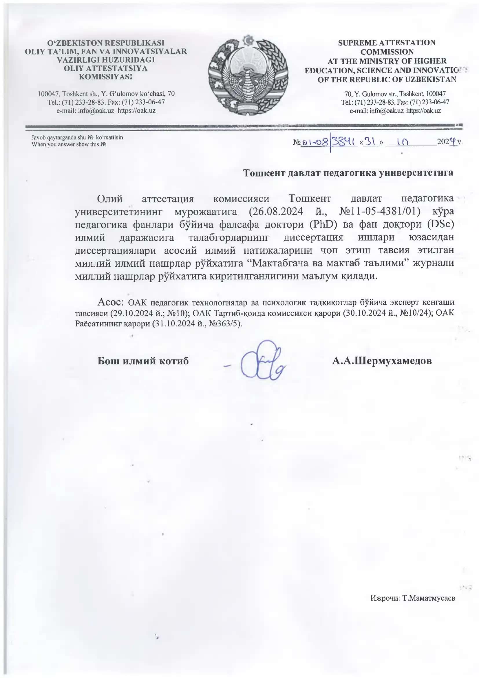 Тартиб-коида комиссияси