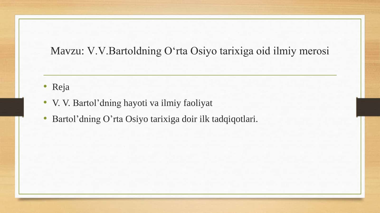 V.V.Bаrtоldning O‘rtа Оsiyo tаriхigа оid ilmiy mеrоsi