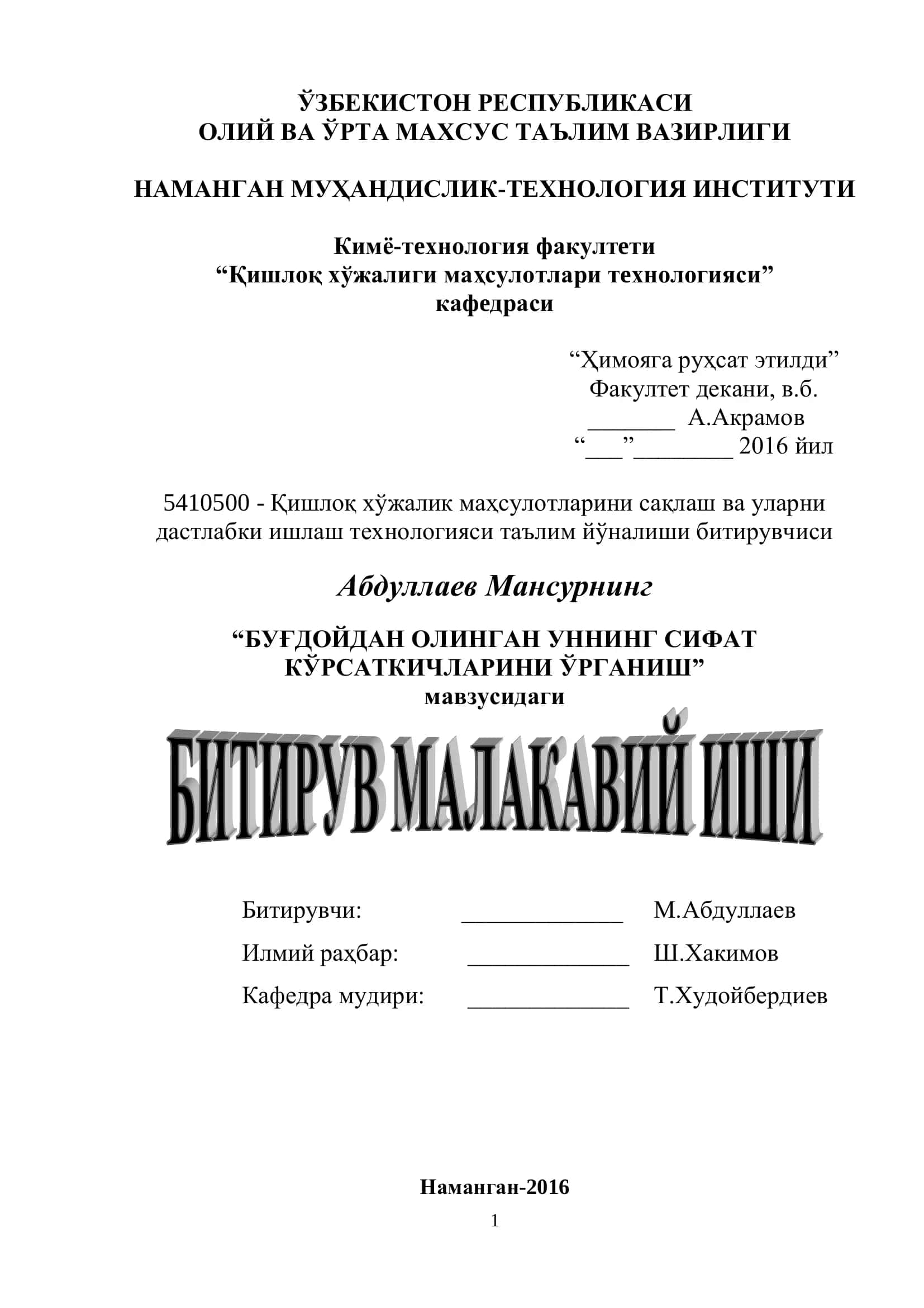 Буғдойдан Олинган Уннинг Сифат Кўрсаткичлари Ўрганиш