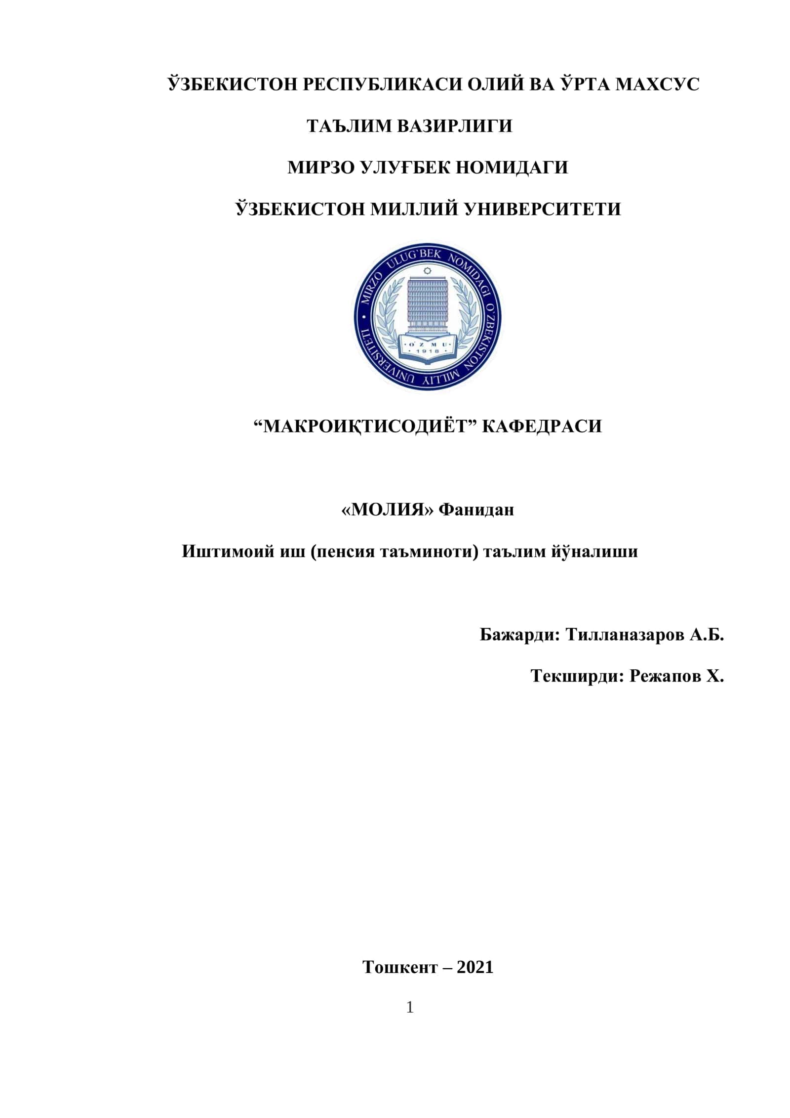Иштимоий иш (пенсия таъминоти) таълим йўналиши