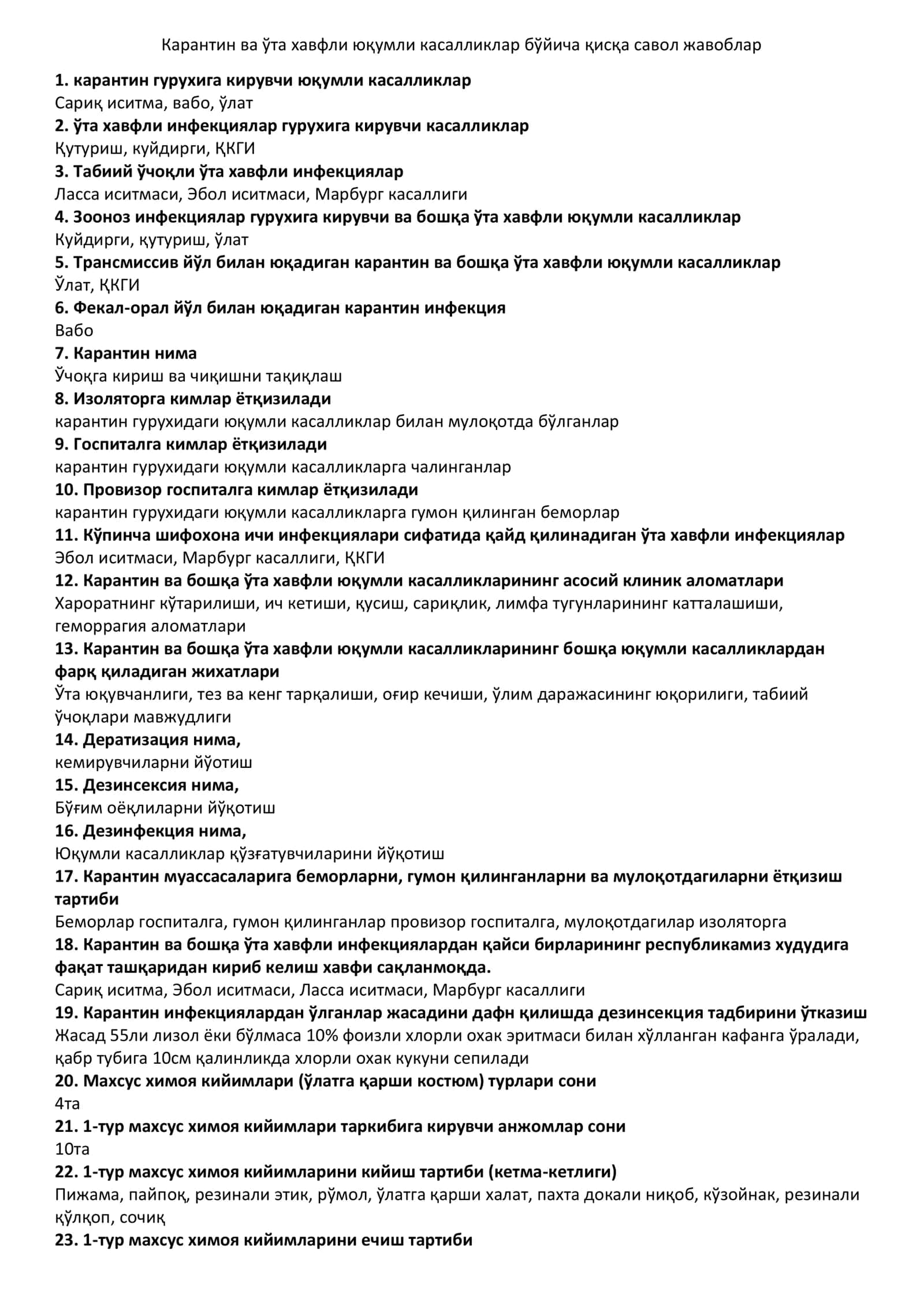 Карантин ва ўта хавфли юқумли касалликлар бўйича қисқа савол жавоблар