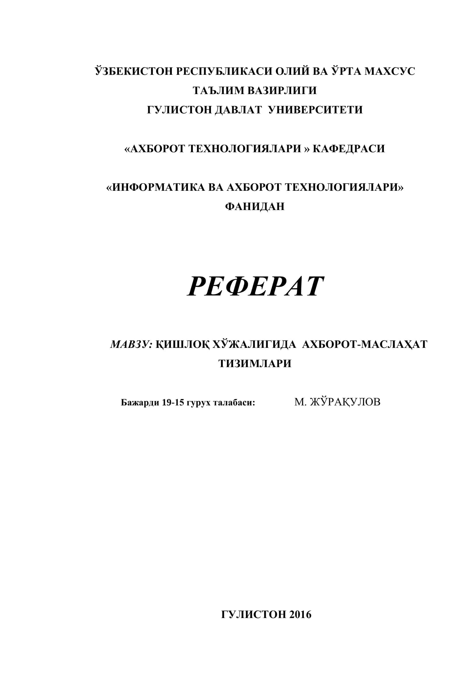 РЕФЕРАТ МАВЗУ: ҚИШЛОҚ ХЎЖАЛИГИДА АХБОРОТ-МАСЛАҲАТ ТИЗИМЛАРИ