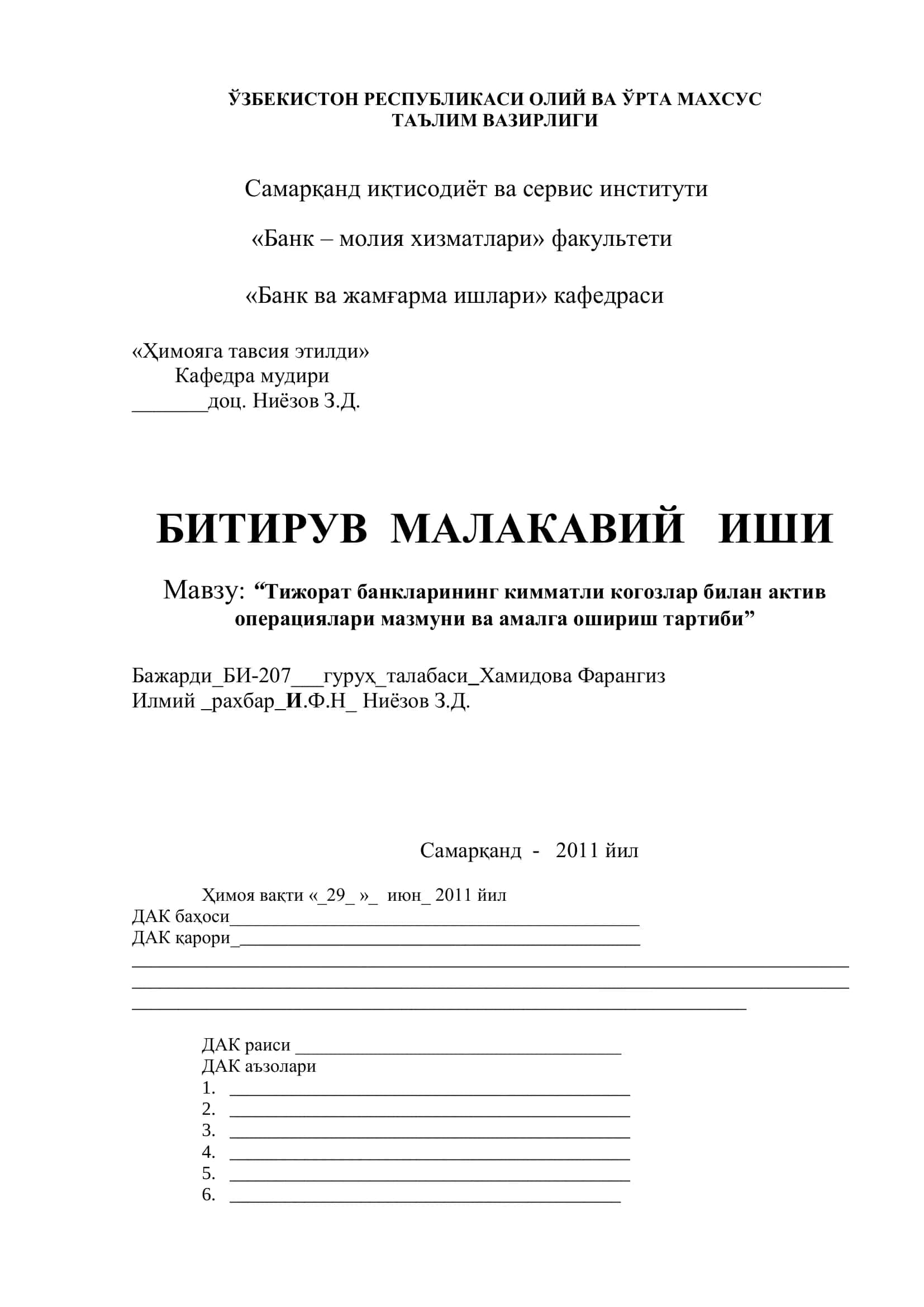 Тижорат банкларининг кимматли когозлар билан актив операциялари мазмуни ва амалга ошириш тартиби