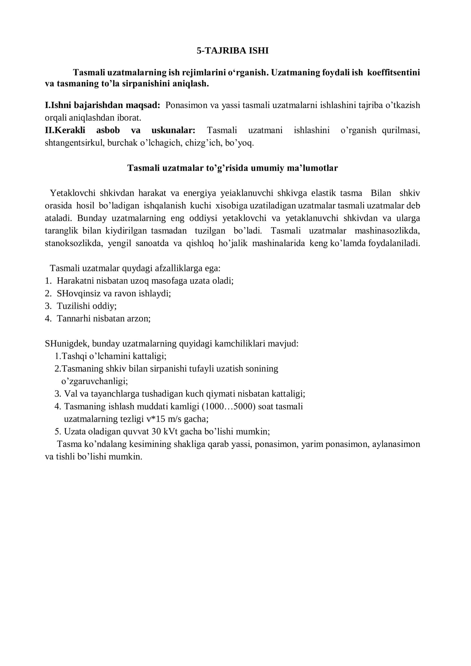 Tasmali uzatmalarning ish rejimlarini o‘rganish. Uzatmaning foydali ish koeffitsentini va tasmaning to’la sirpanishini aniqlash.