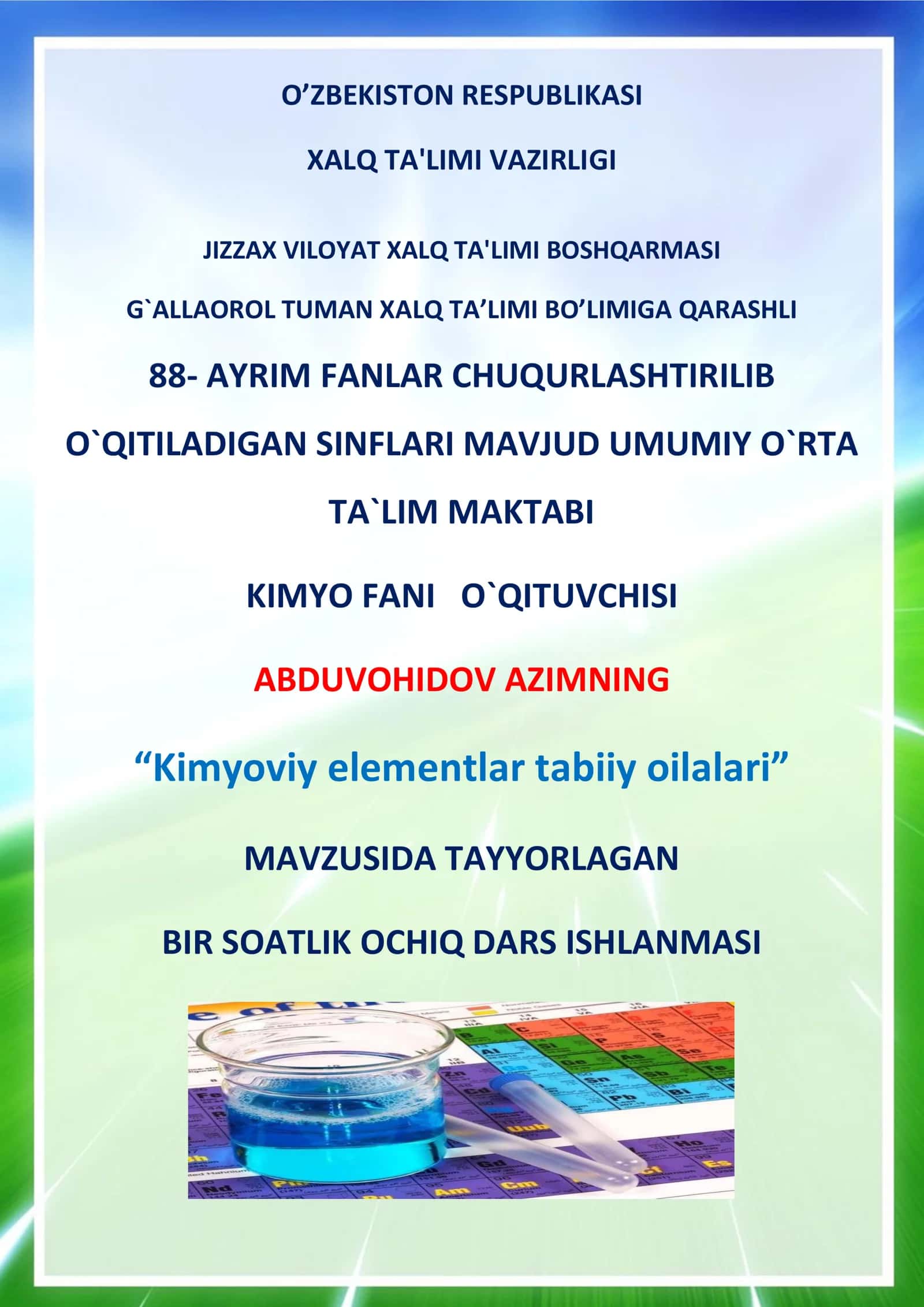 7-sinf Kimyo fanidan Kimyoviy elementlar tabiiy oilalari mavzusida ochiq dars ishlanma
