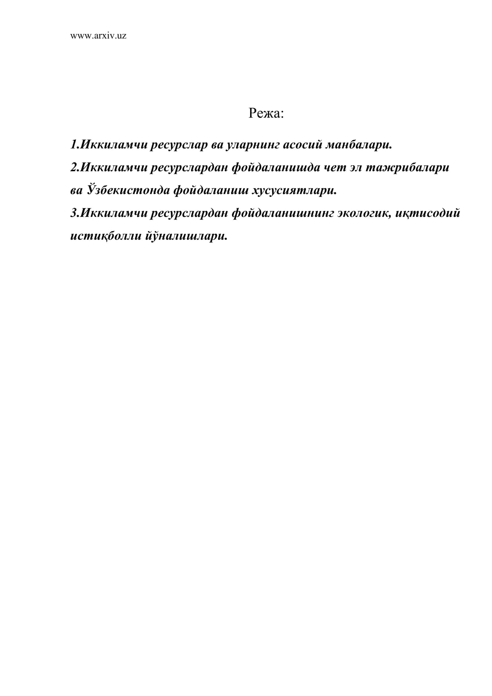Иккиламчи ресурслар ва уларнинг асосий манбалари