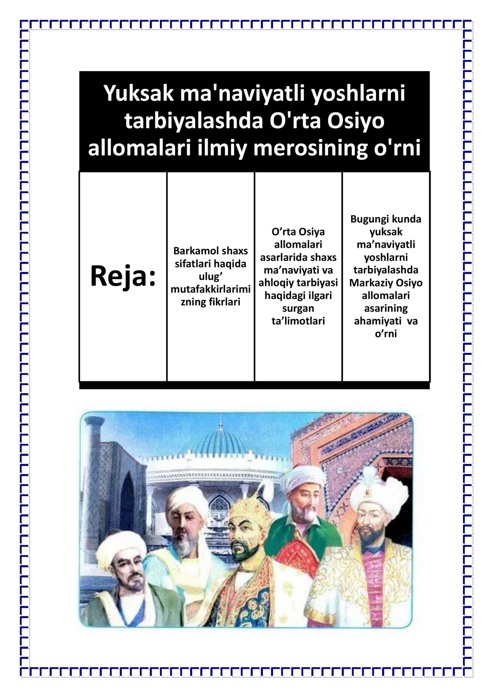 O'rta Osiyo allomalari asarlarida barkamol shaxs sifatlari haqida ulug' mutafakkirlarining fikrlari