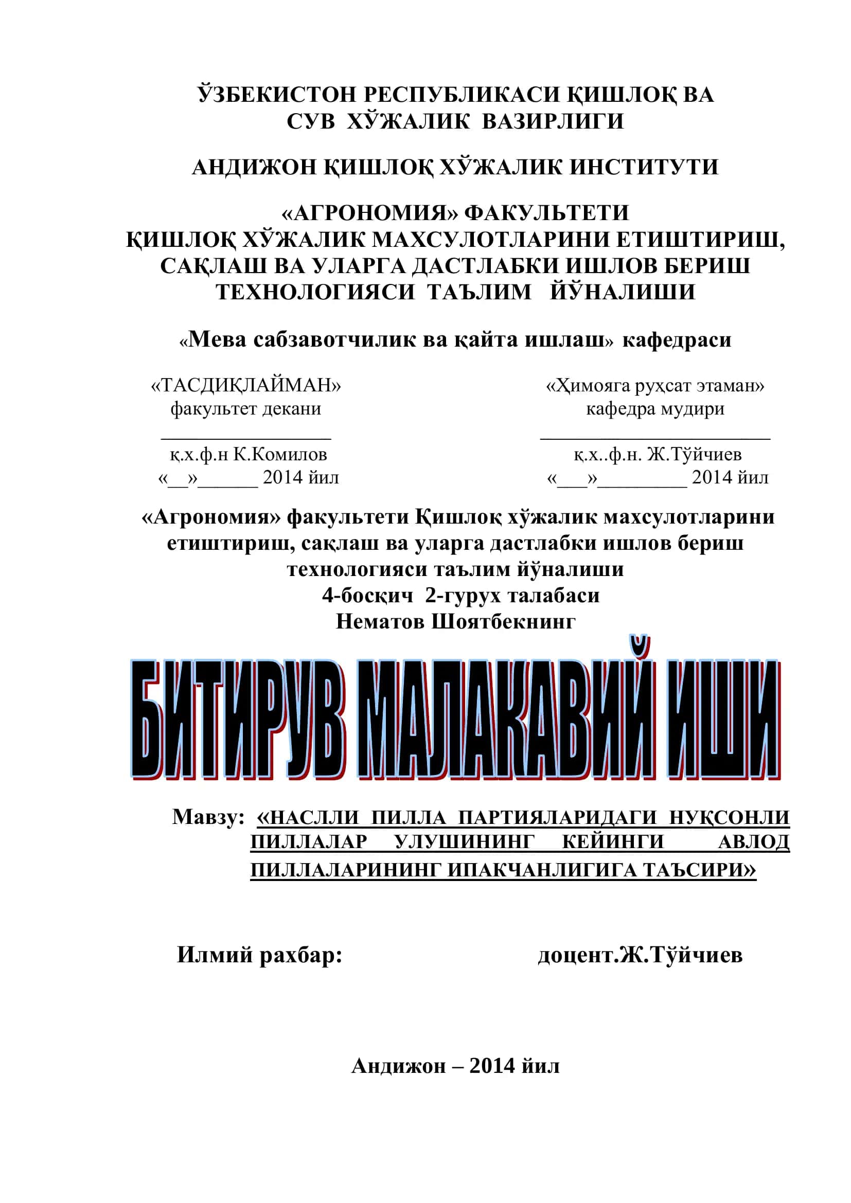 Мева сабзавотчилик ва қайта ишлаш