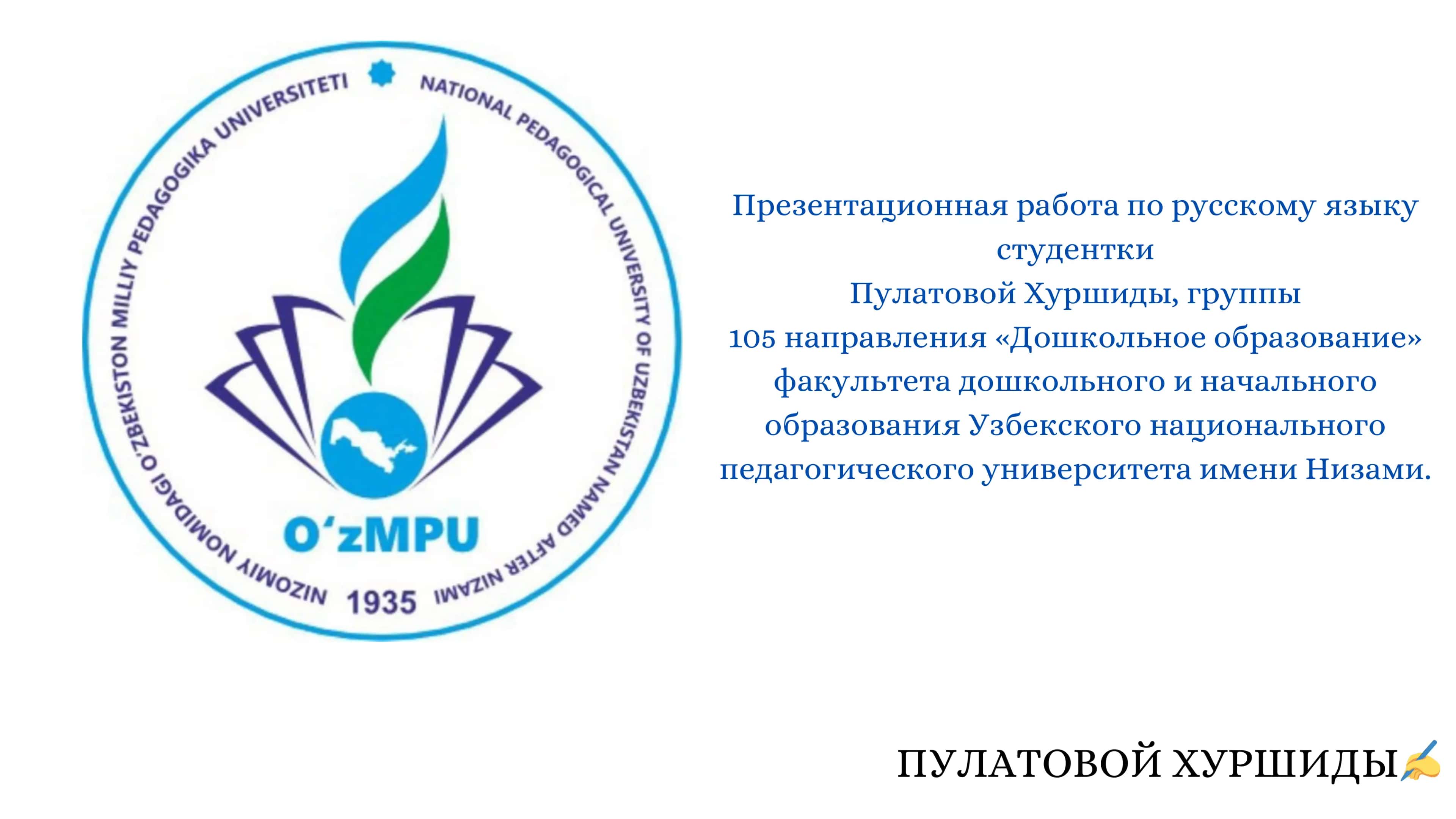 Rus tilidan prezentatsiyam