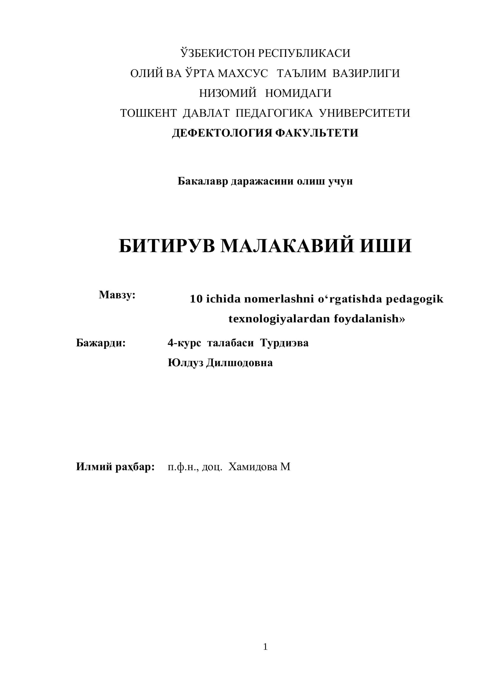 10 ichida nomerlashni о„rgatishda pedagogik texnologiyalardan foydalanish