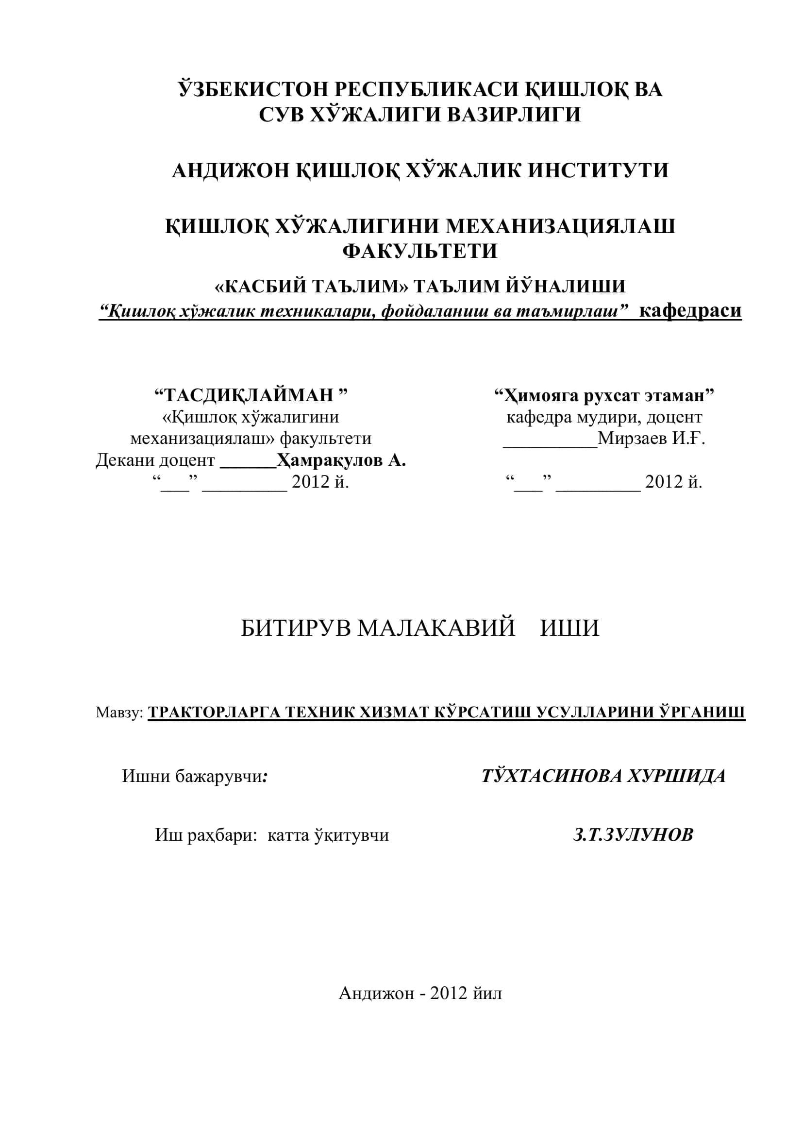 ТРАКТОРЛАРГА ТЕХНИК ХИЗМАТ КЎРСАТИШ УСУЛЛАРИНИ ЎРГАНИШ