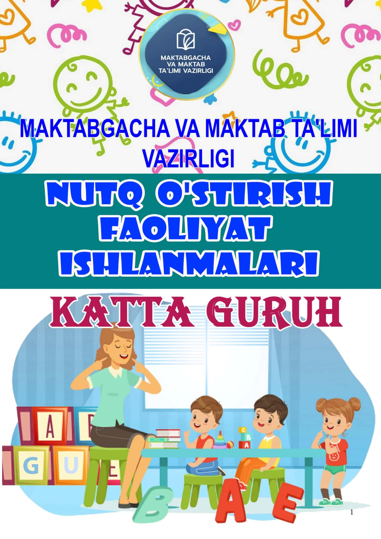 Maktabgacha yoshdagi bolalar nutqini o‘stirish (katta guruh uchun nutq o‘stirish bo‘yicha faoliyat ishlanmalari)