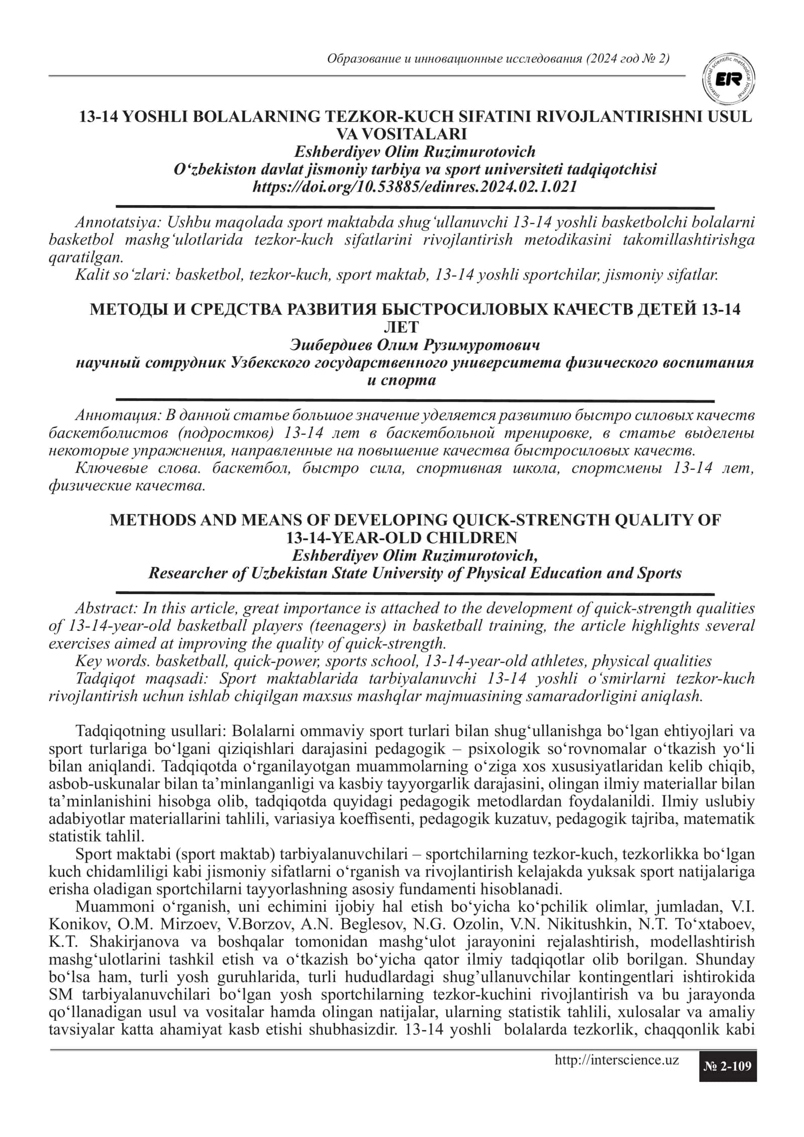 13-14 YOSHLI BOLALARNING TEZKOR-KUCH SIFATINI RIVOJLANTIRISHNI USUL VA VOSITALARI