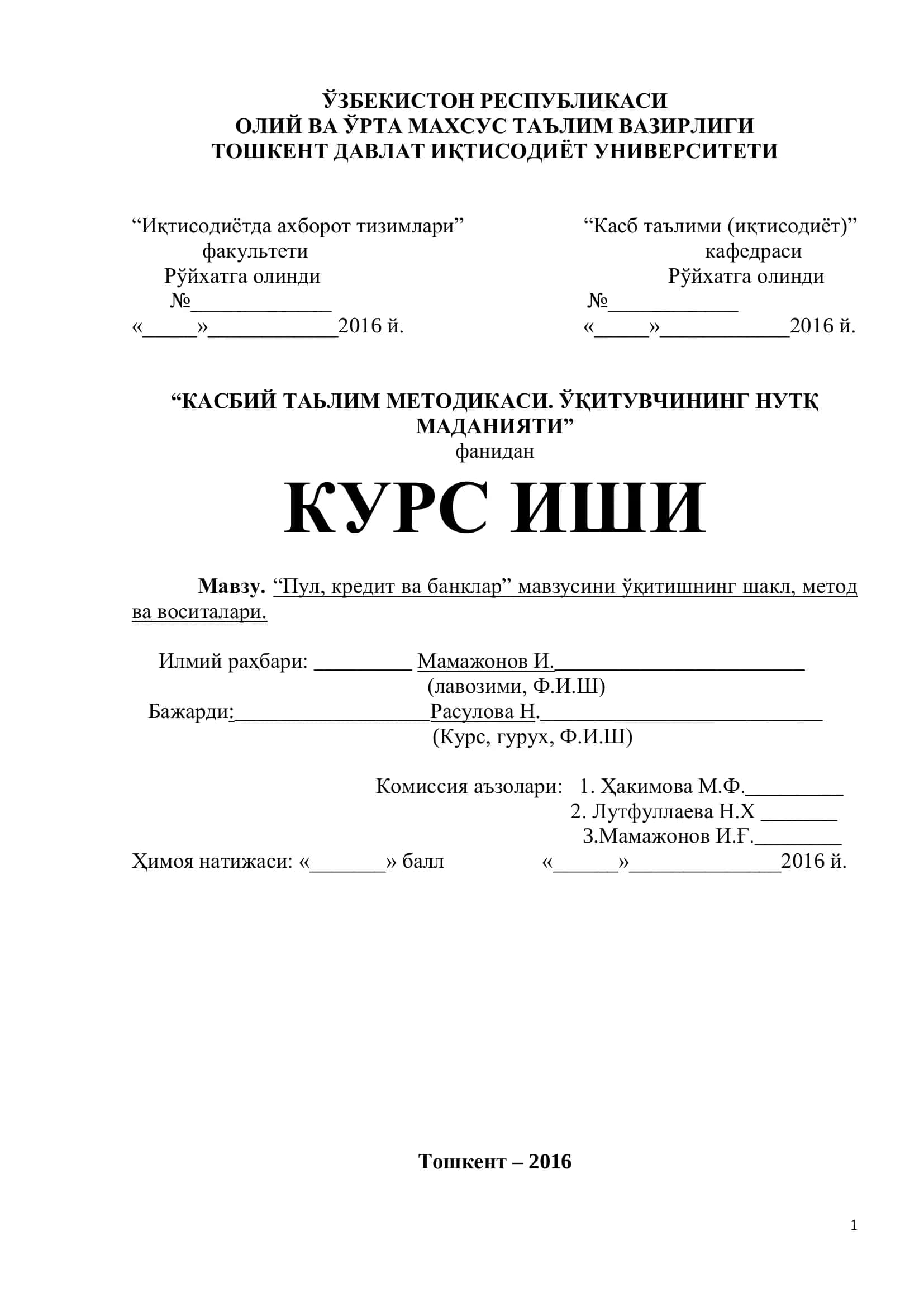 "Пул, кредит ва банклар"