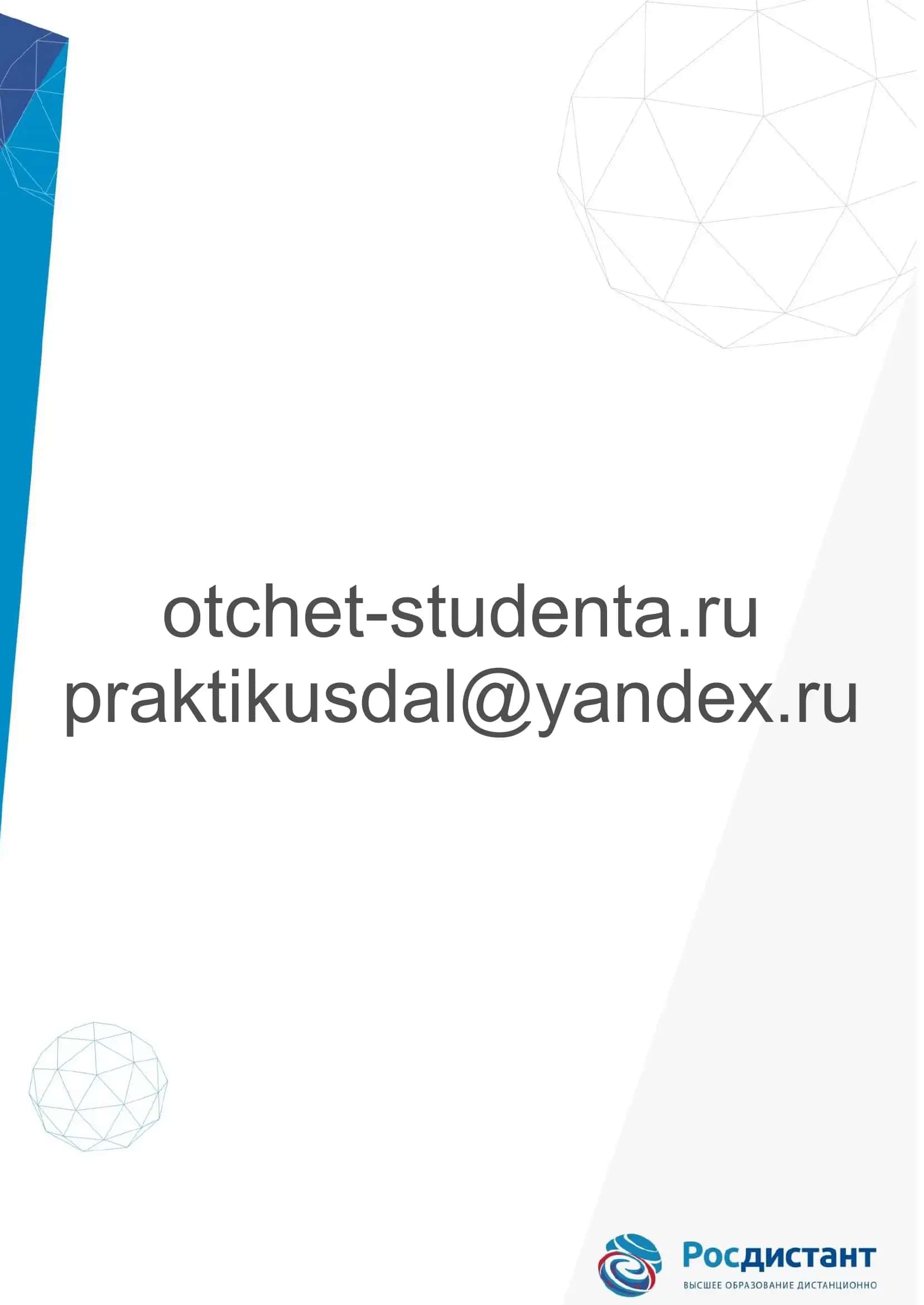ОТЧЕТ УЧЕБНАЯ ПРАКТИКА