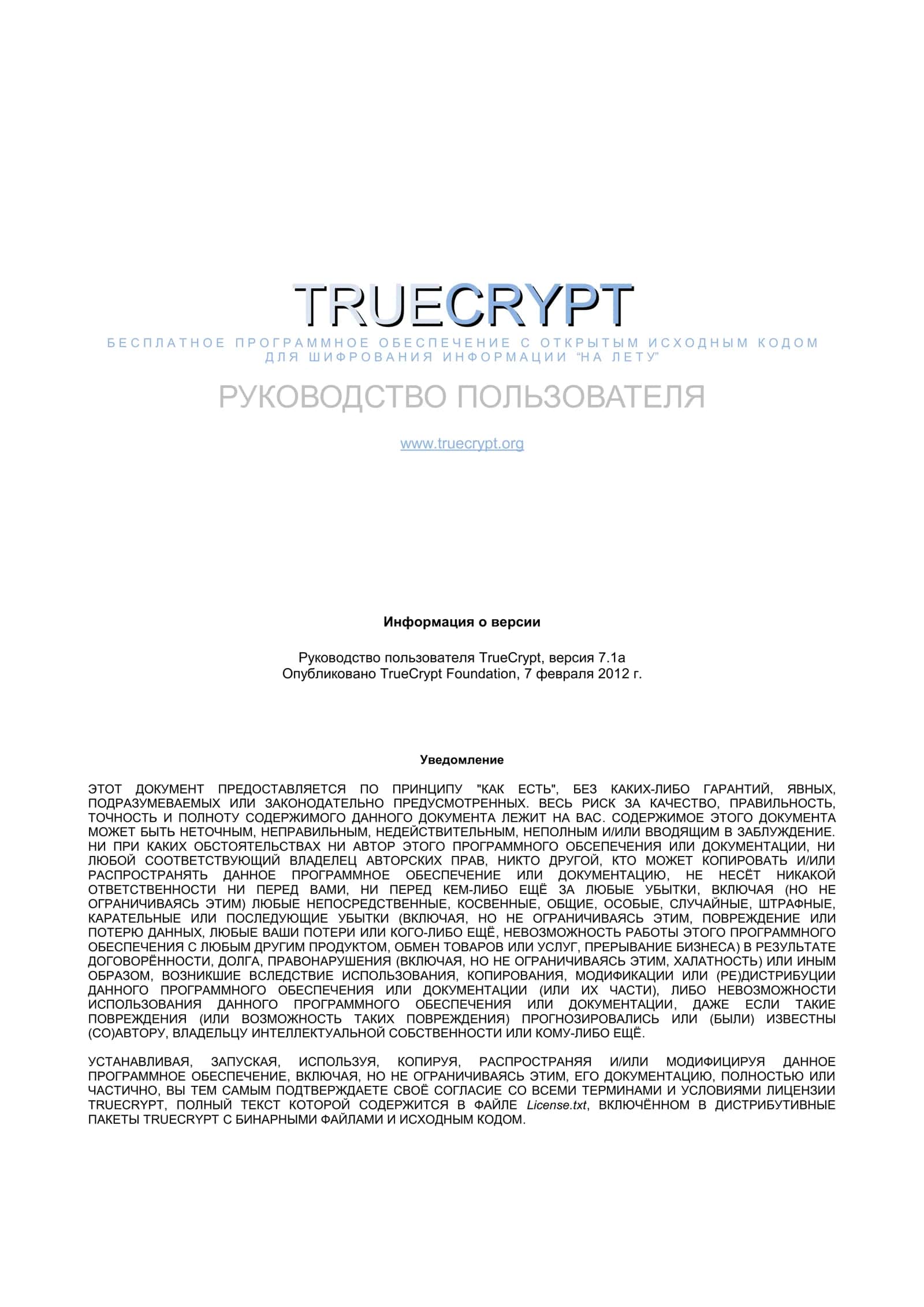 TRUECRYPT