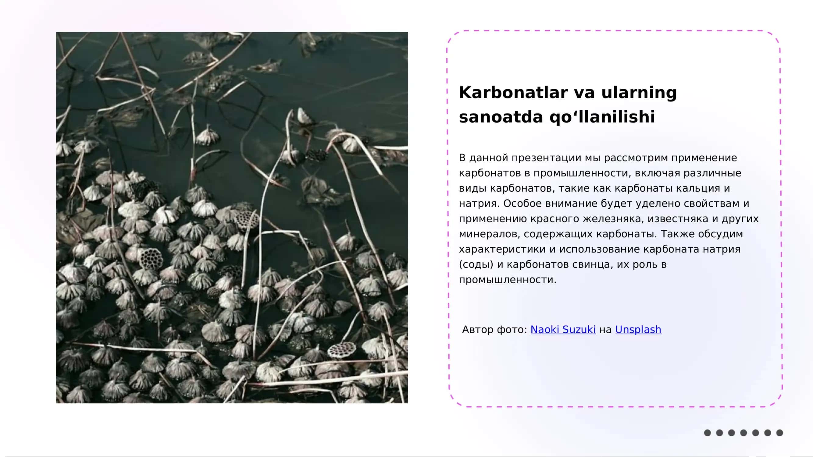 Karbonatlar va ularning sanoatda qollanilishi