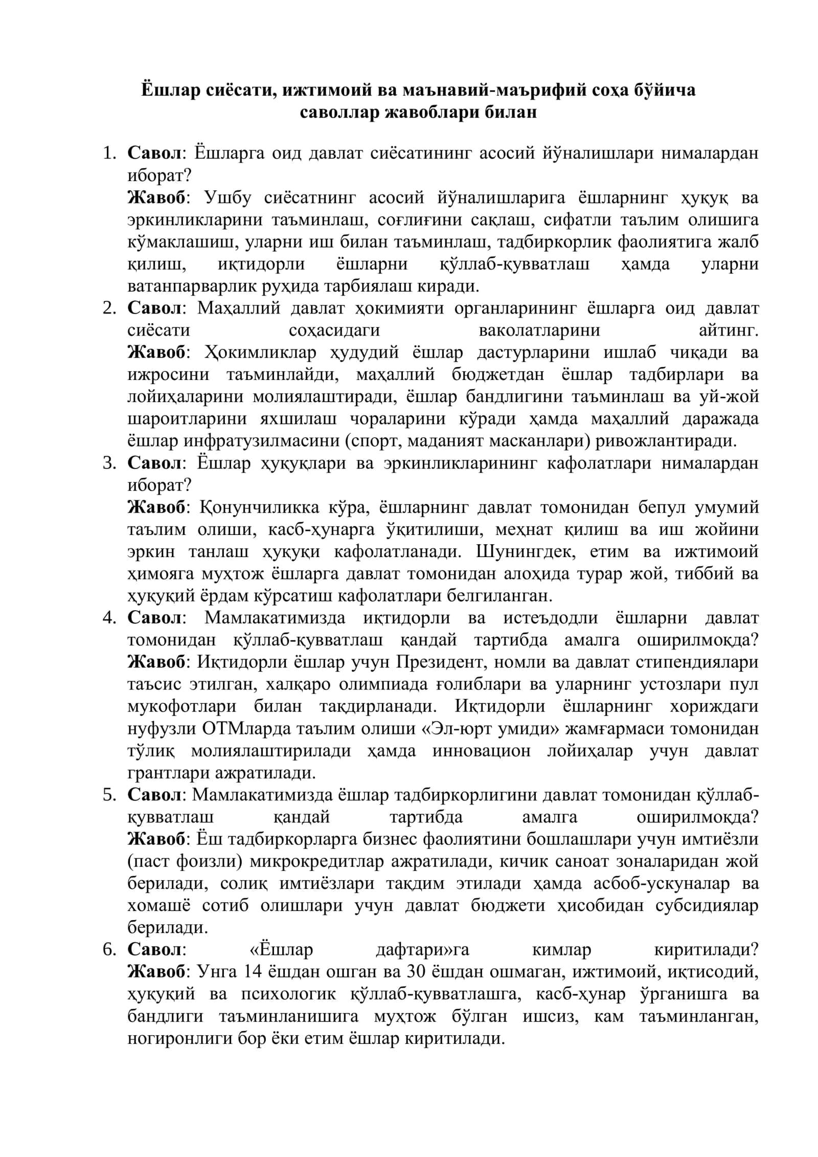 Ёшлар сиёсати ижтимоий ва маънавий маърифий соҳа бўйича