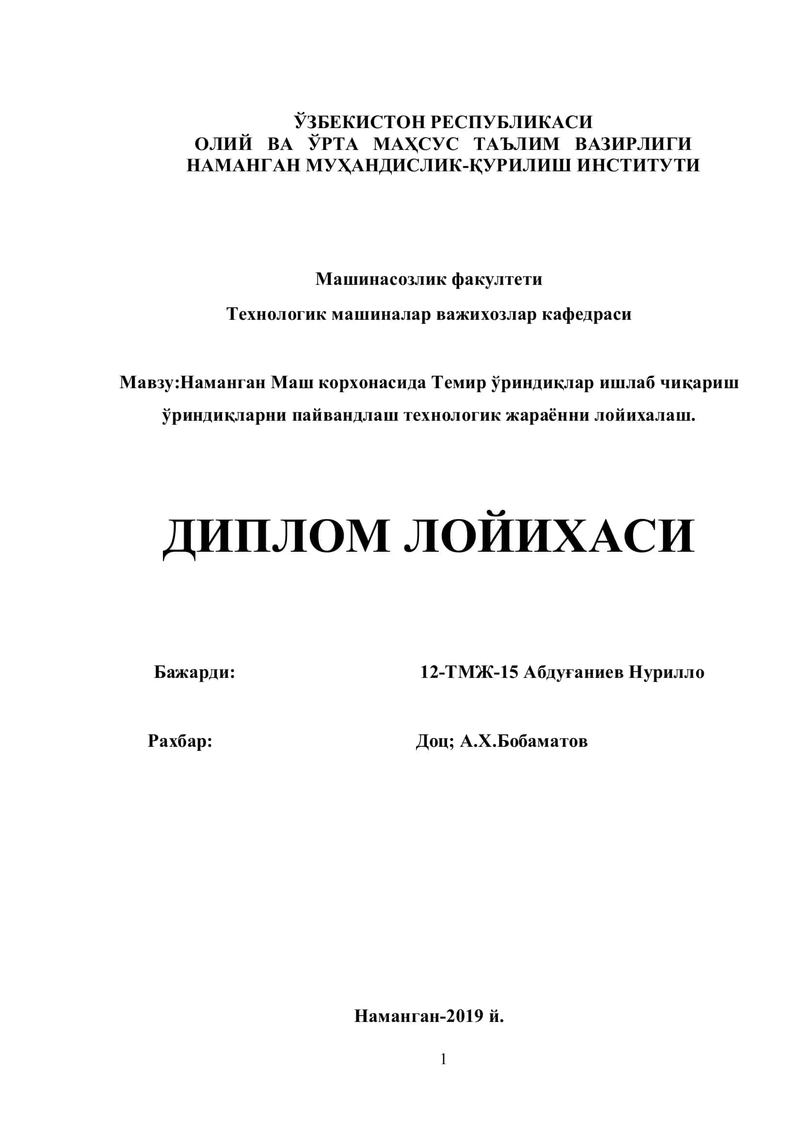 Наманган Маш корхонасида Темир ўриндиқлар ишлаб чиқариш