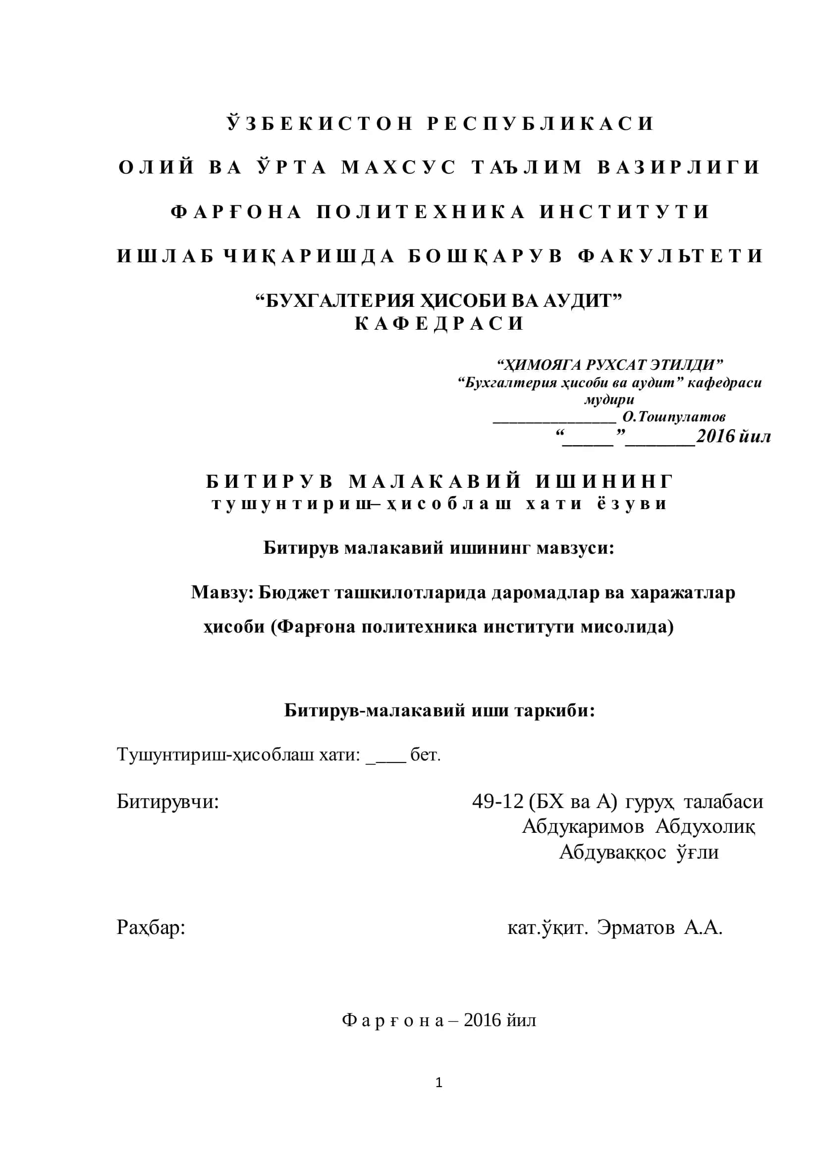 Бюджет ташкилотларида даромадлар ва харажатлар ҳисоби