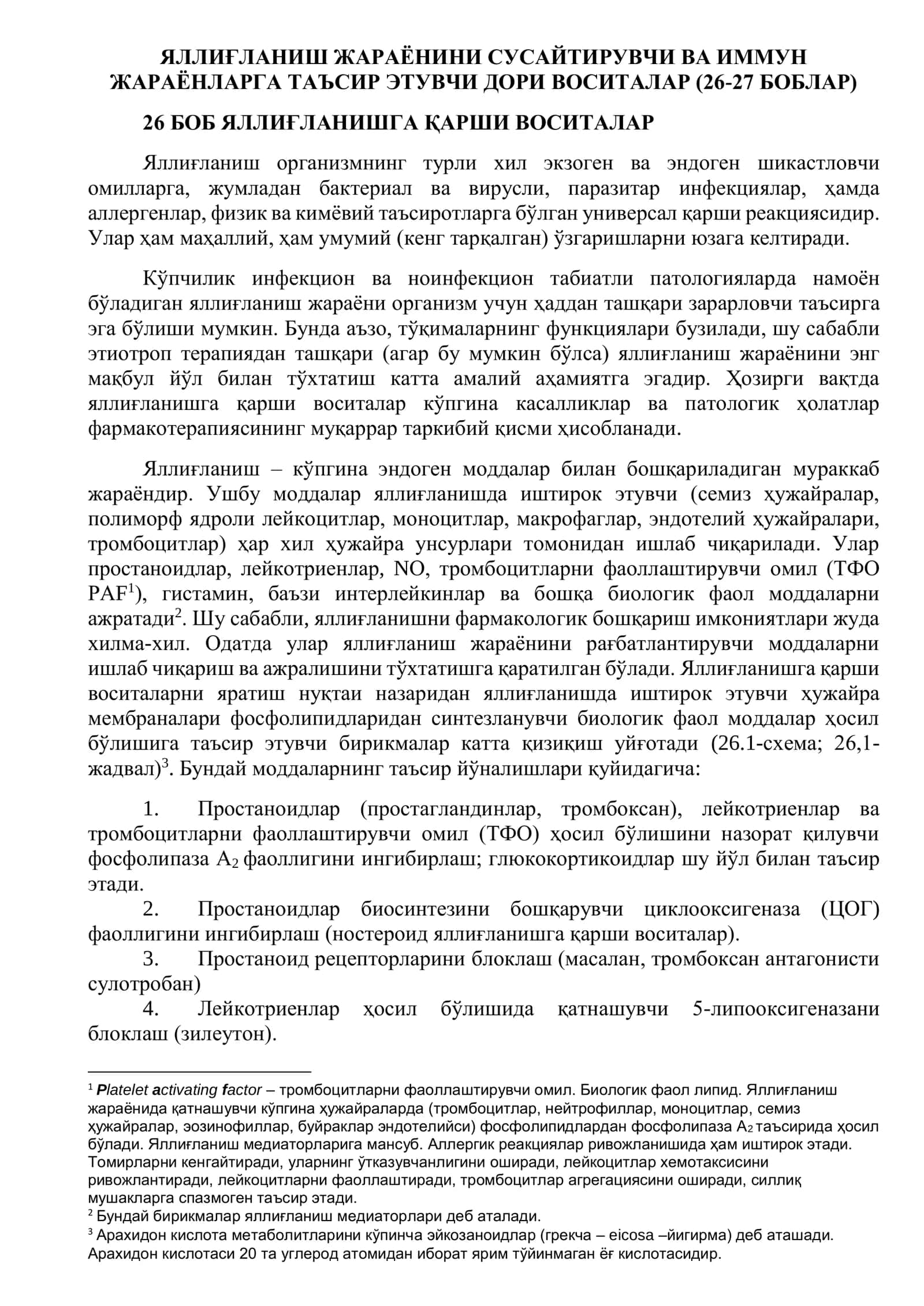 ЯЛЛИҒЛАНИШ ЖАРАЁНИНИ СУСАЙТИРУВЧИ ВА ИММУН ЖАРАЁНЛАРГА ТАЪСИР ЭТУВЧИ ДОРИ ВОСИТАЛАР (26-27 БОБЛАР)
